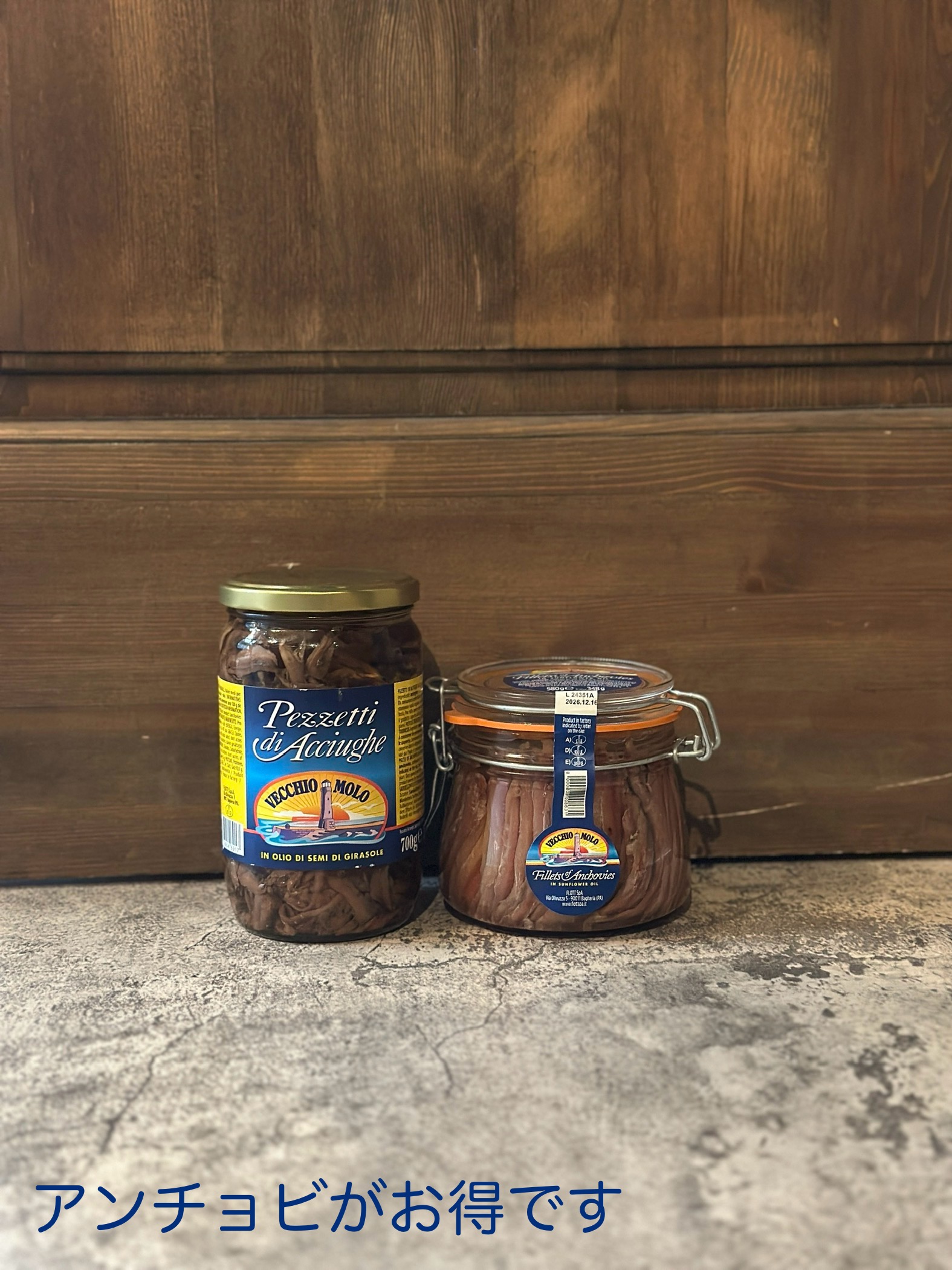 アンチョビが年内限定スペシャル価格！