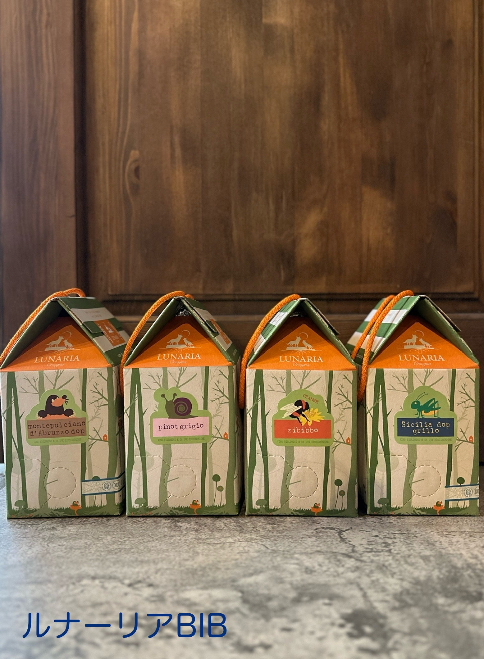 新キュヴェが加わって更に充実‼ルナーリアBIB！