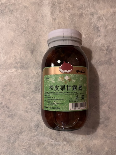 【常温】ﾔﾏﾌｸ/渋皮栗甘露Ｍ中36/43　2P瓶