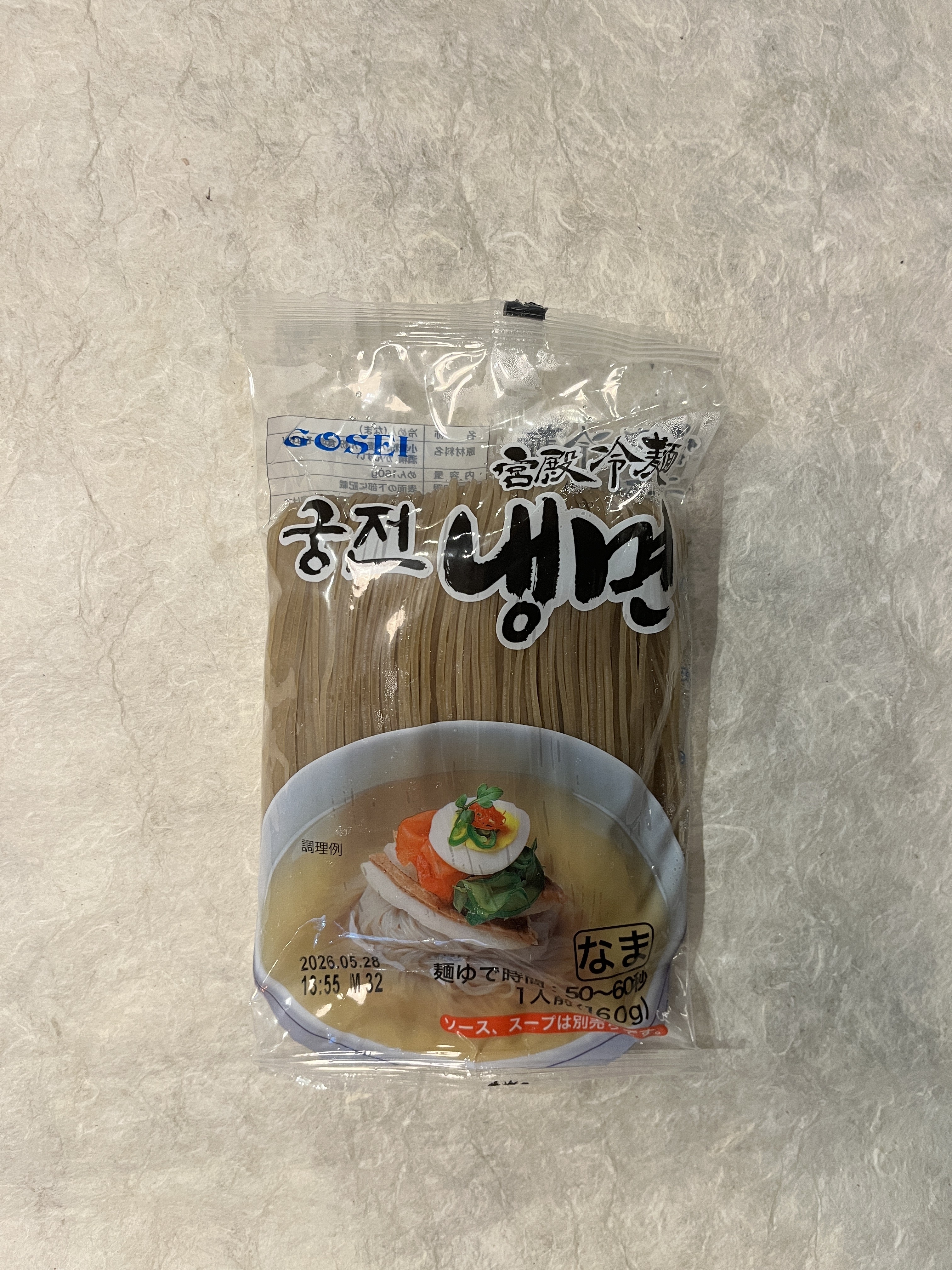 【常温】五星/宮殿冷麺(麺)