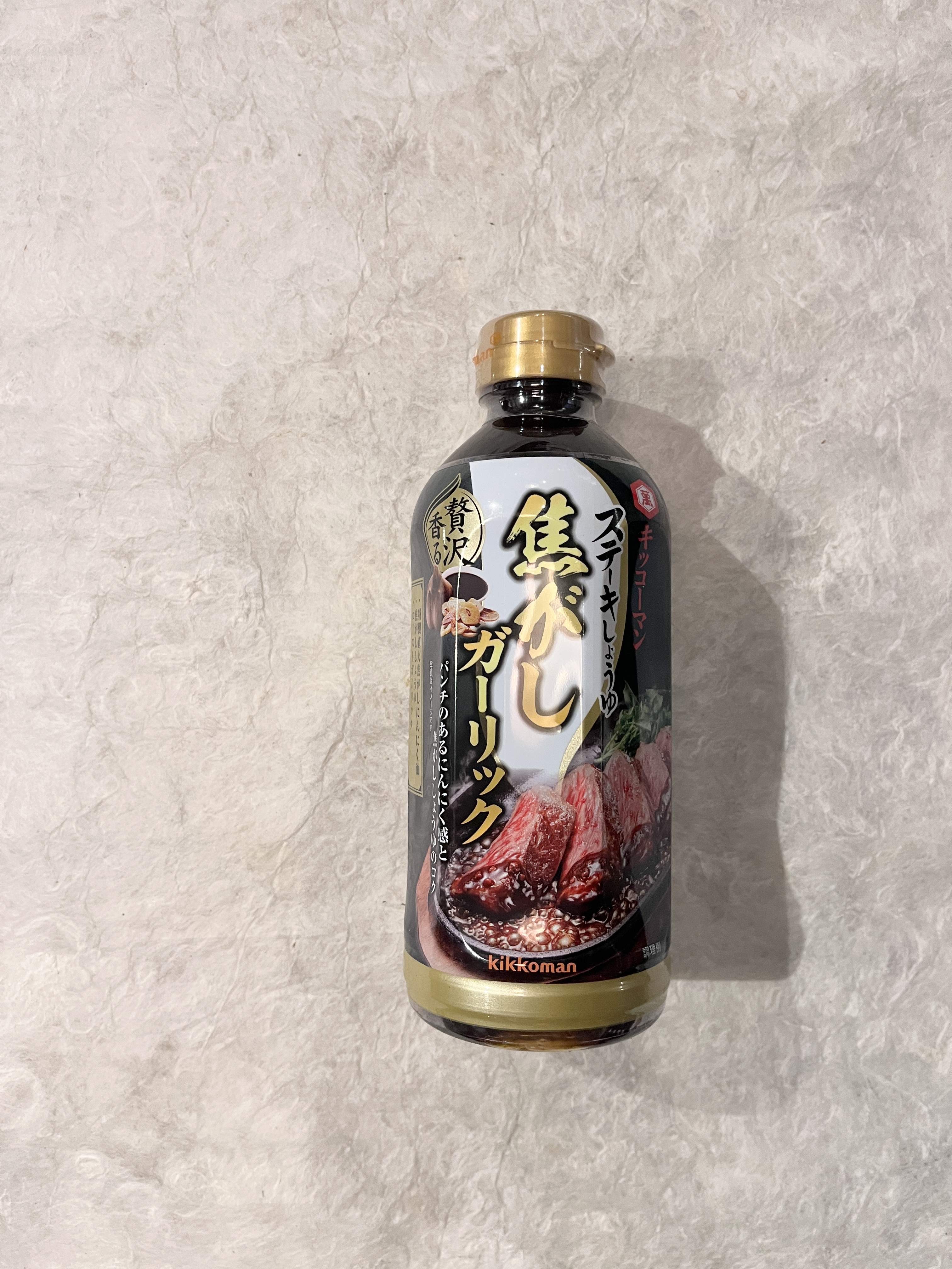 【常温】ｷｯｺｰﾏﾝ/ｽﾃｰｷしょうゆ贅沢香る 焦がしｶﾞｰﾘｯｸ