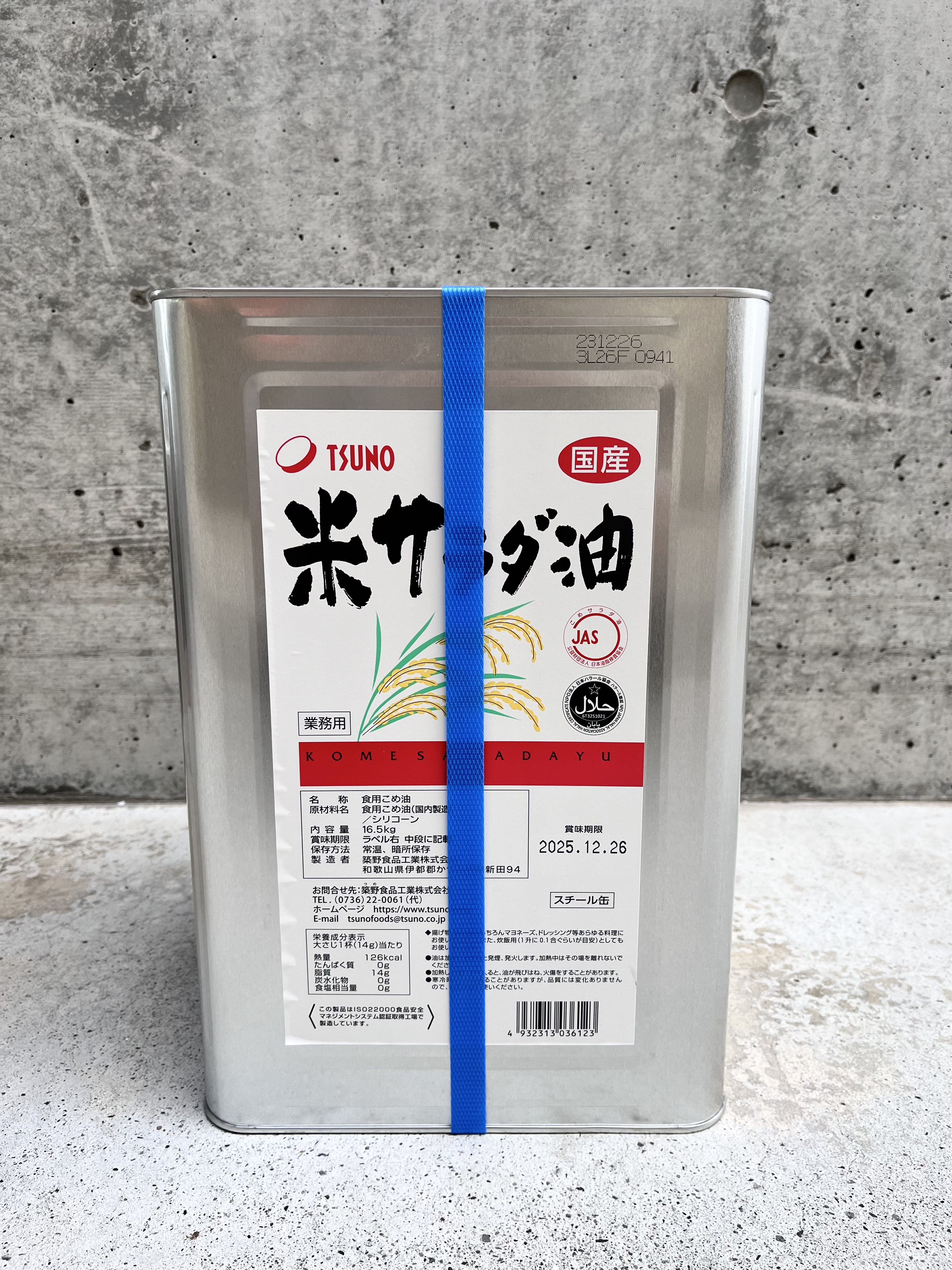 【常温】築野食品/米ｻﾗﾀﾞ油 16.5KG