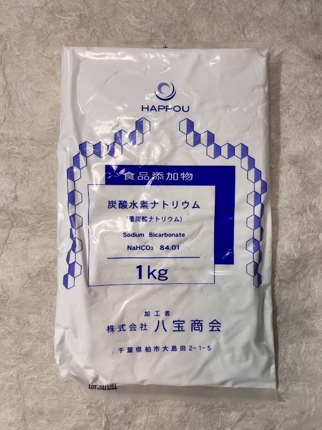 【常温】重曹 1KG <予約品>