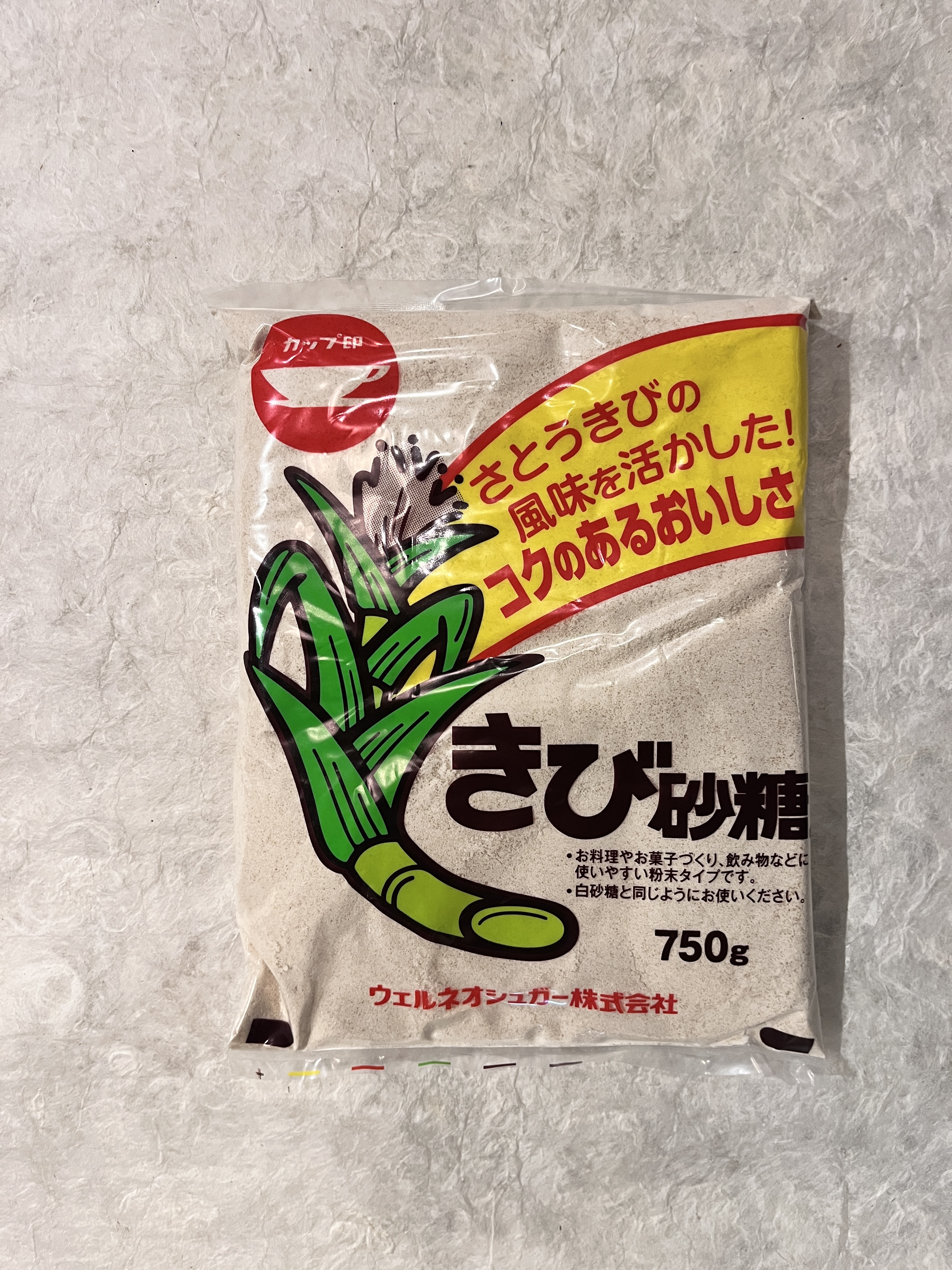 【常温】日新/きび砂糖