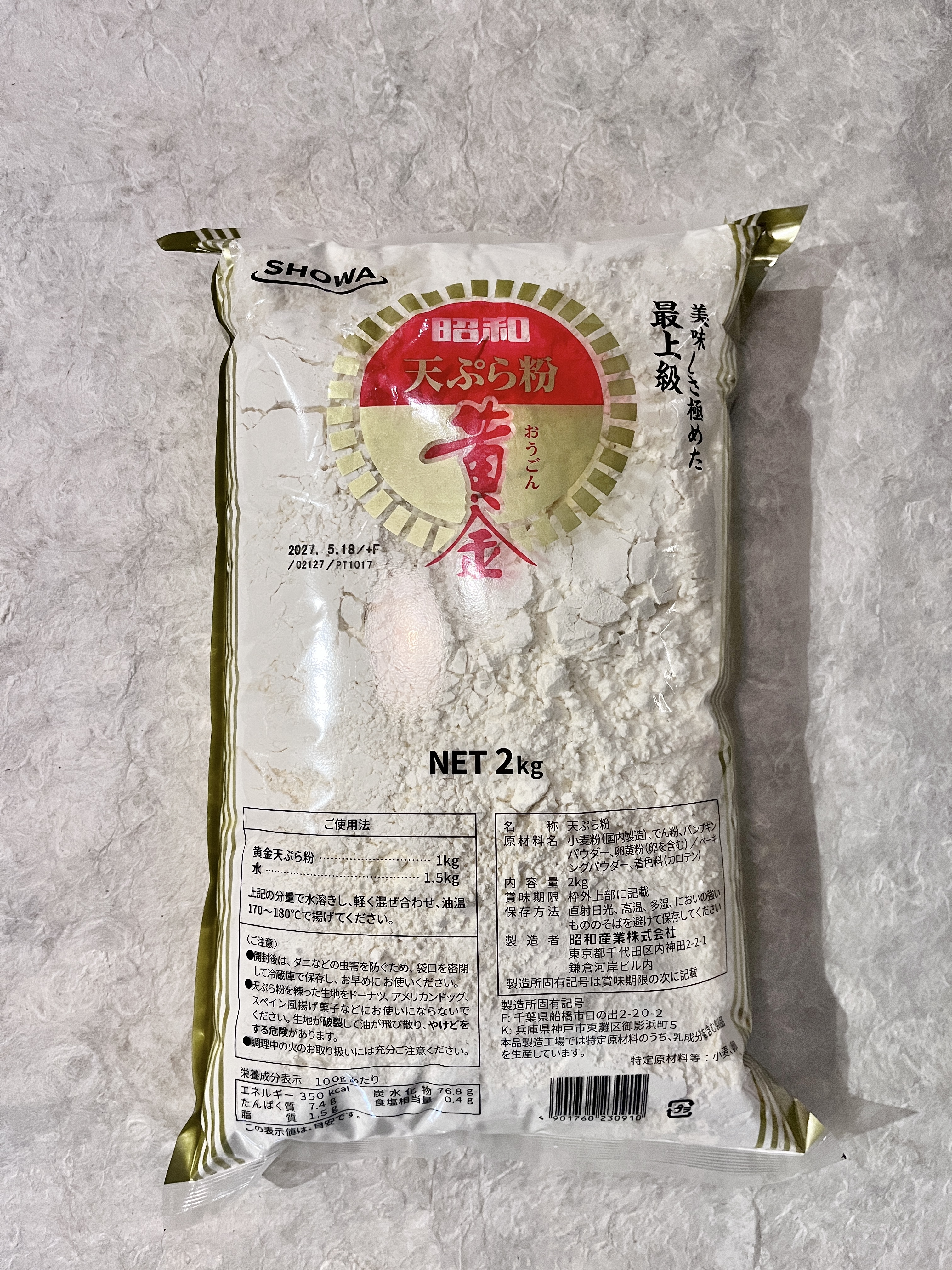 【常温】昭和/黄金天粉 2KG