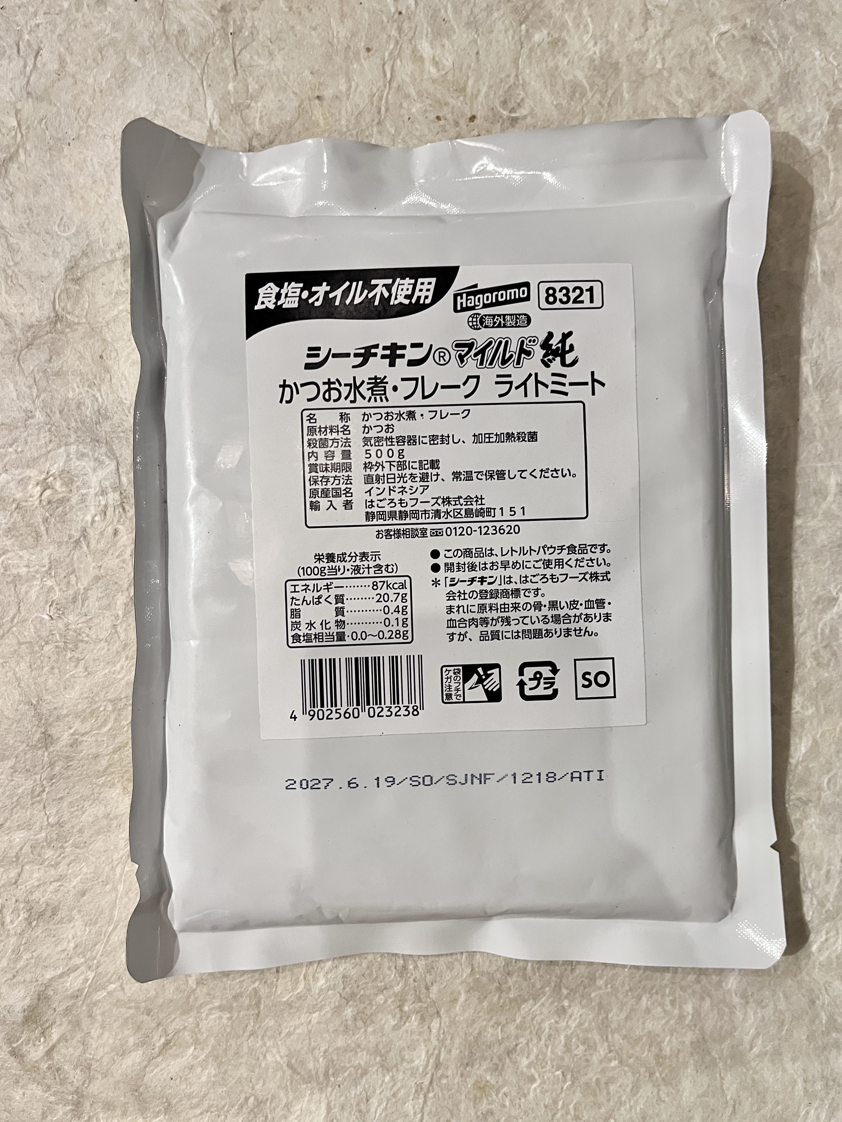 【常温】食塩･ｵｲﾙ不使用ｼｰﾁｷﾝﾏｲﾙﾄﾞ純