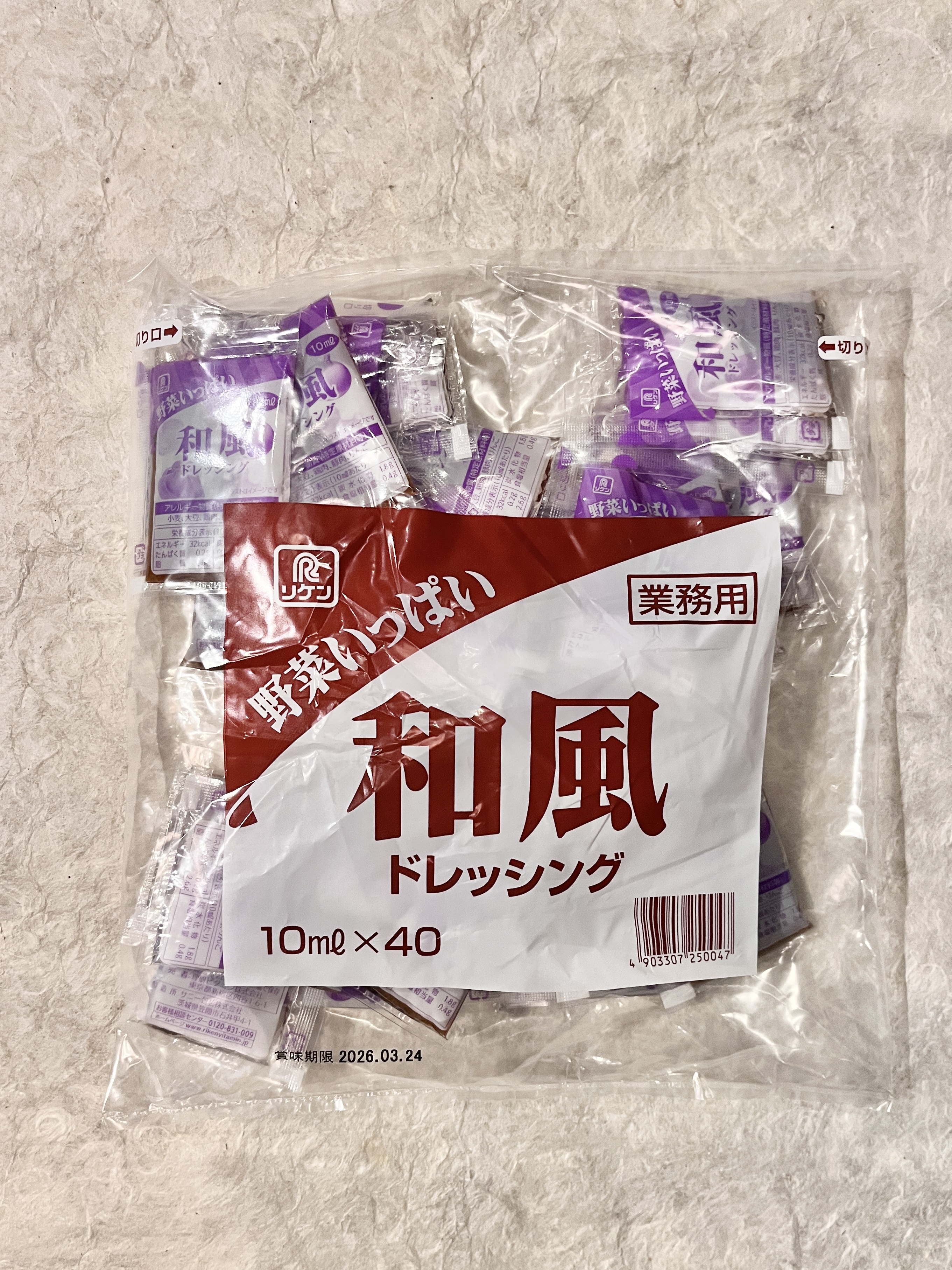 【常温】ﾘｹﾝ/野菜いっぱいﾄﾞﾚｯｼﾝｸﾞ 和風 小袋　40食入