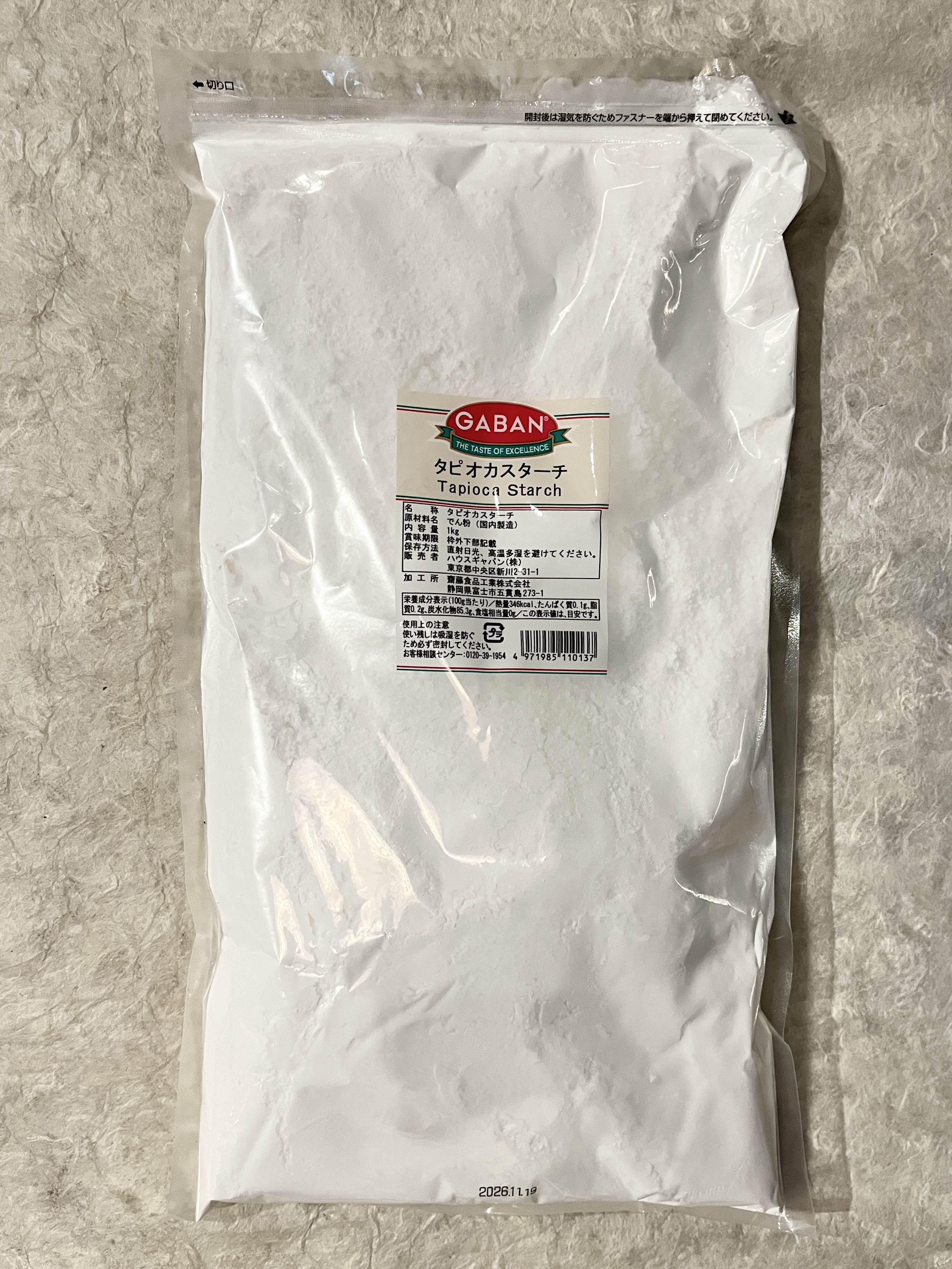 【常温】GABAN/ﾀﾋﾟｵｶ･ｽﾀｰﾁ　1KG