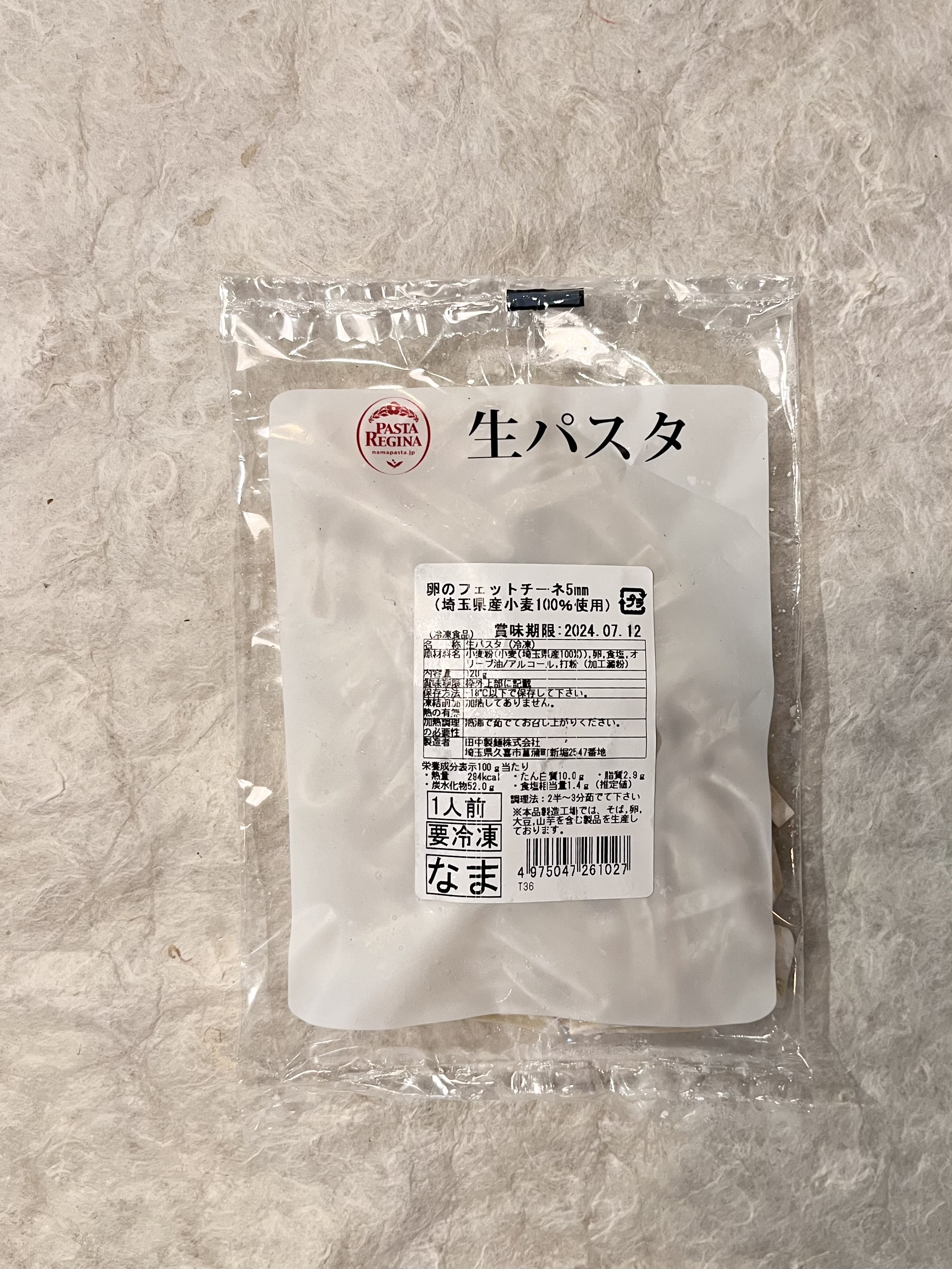 【冷凍】田中製麺/埼玉産小麦卵のﾌｪｯﾄﾁｰﾈ5mm