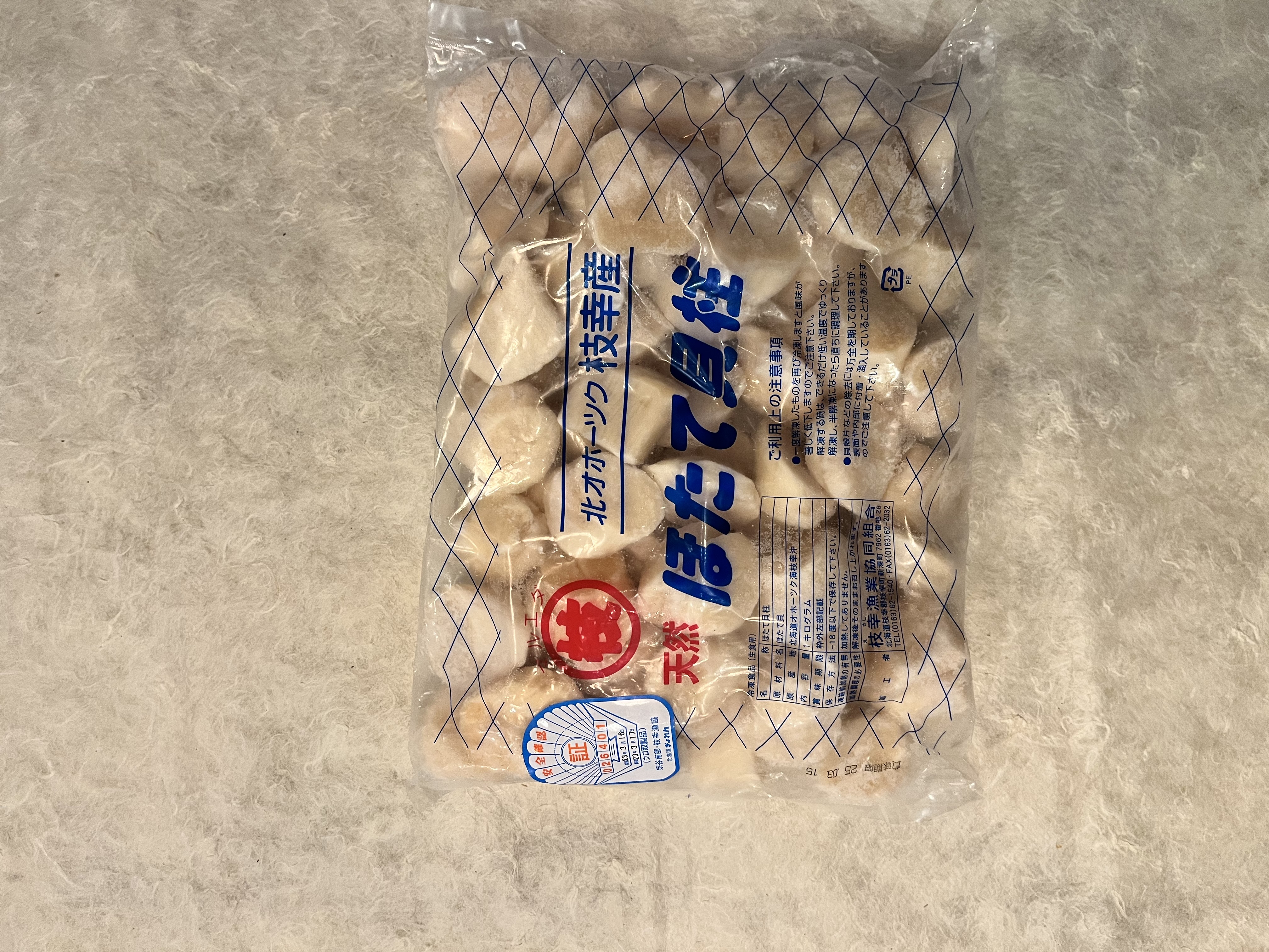 【冷凍】山本水産/冷凍ほたて貝柱　51/80玉サイズ