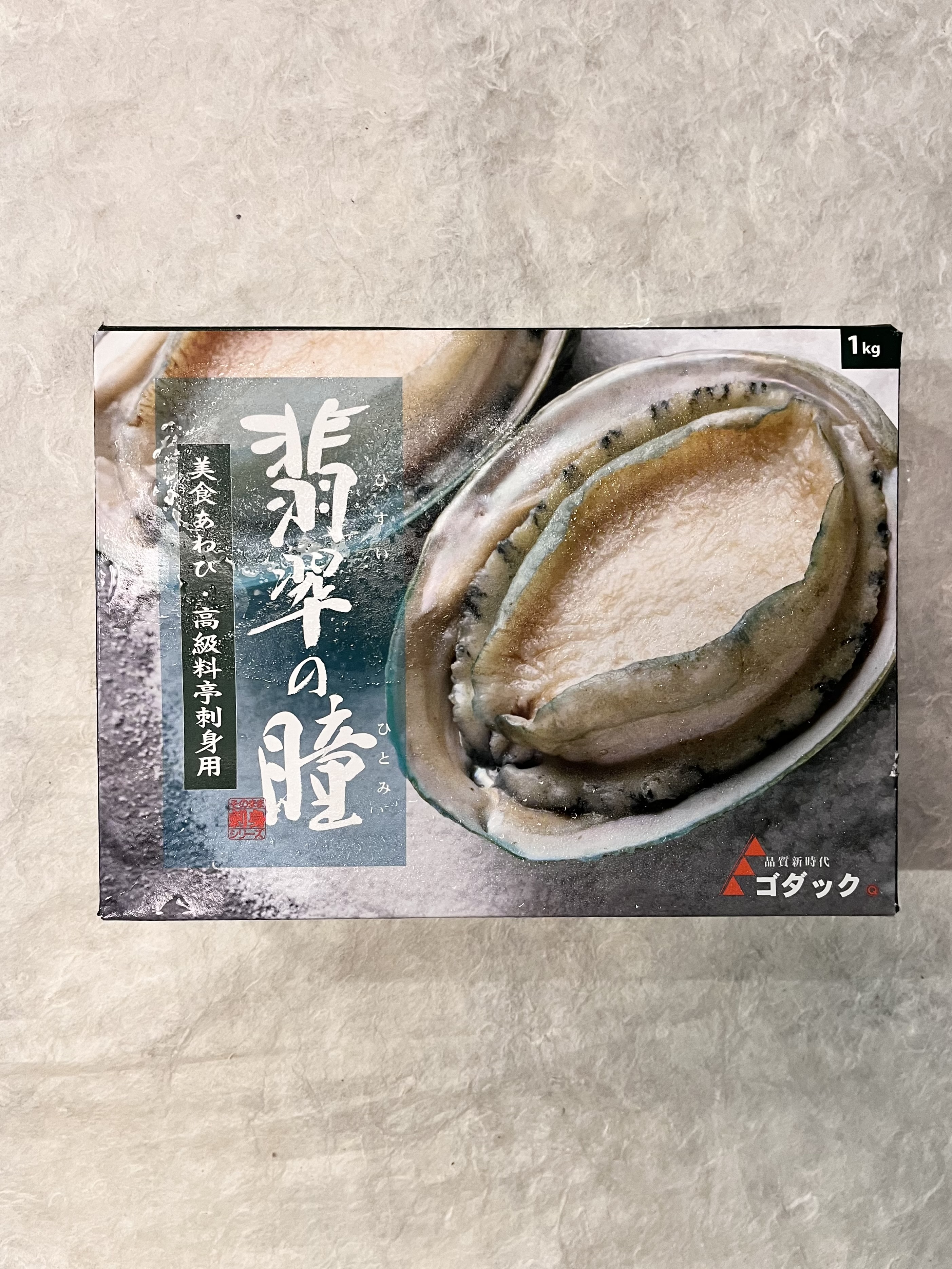 【冷凍】翡翠の瞳(生食用冷凍鮑Ｍ)