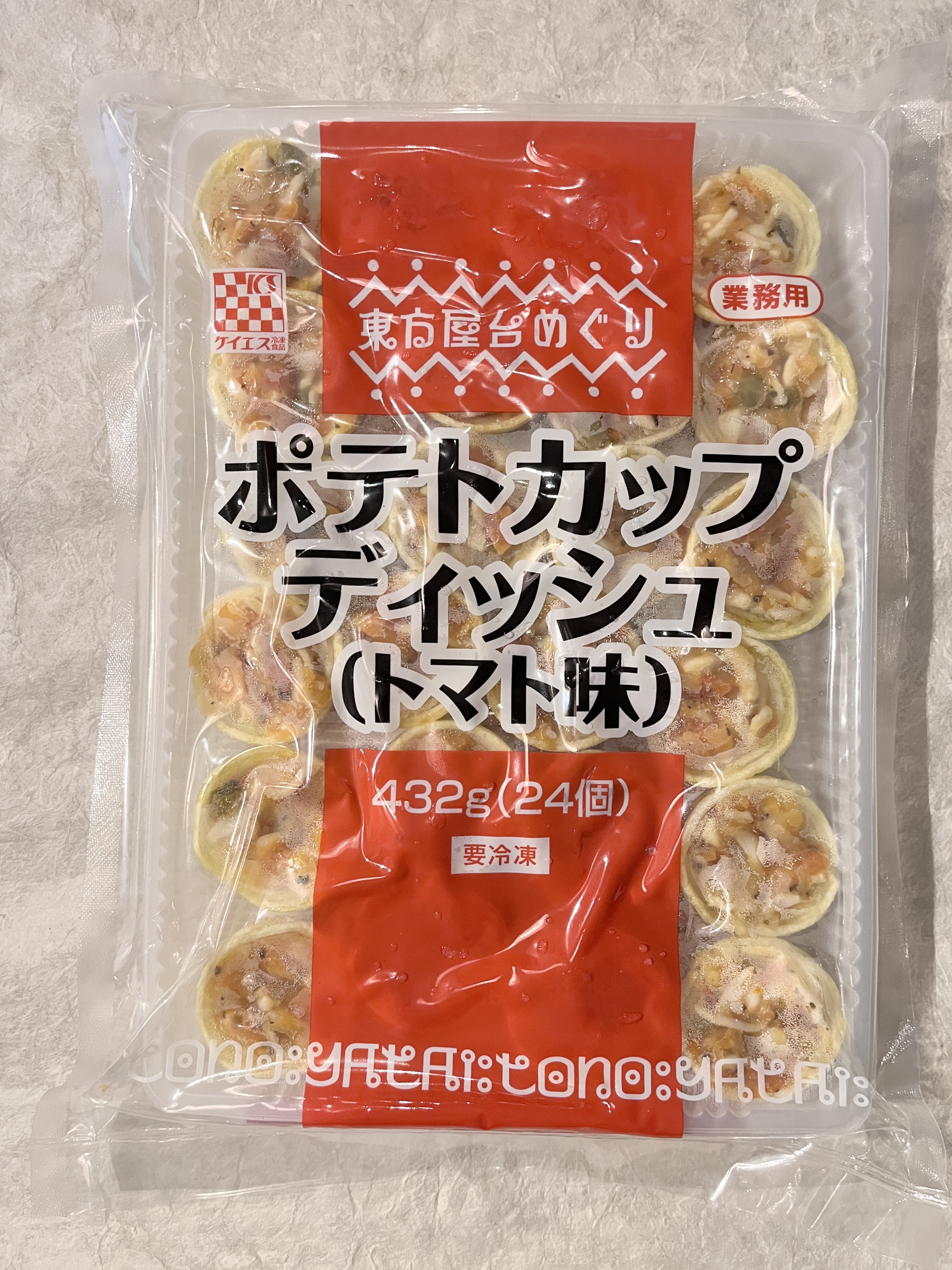 【冷凍】ポテトカップディッシュ（トマト味）