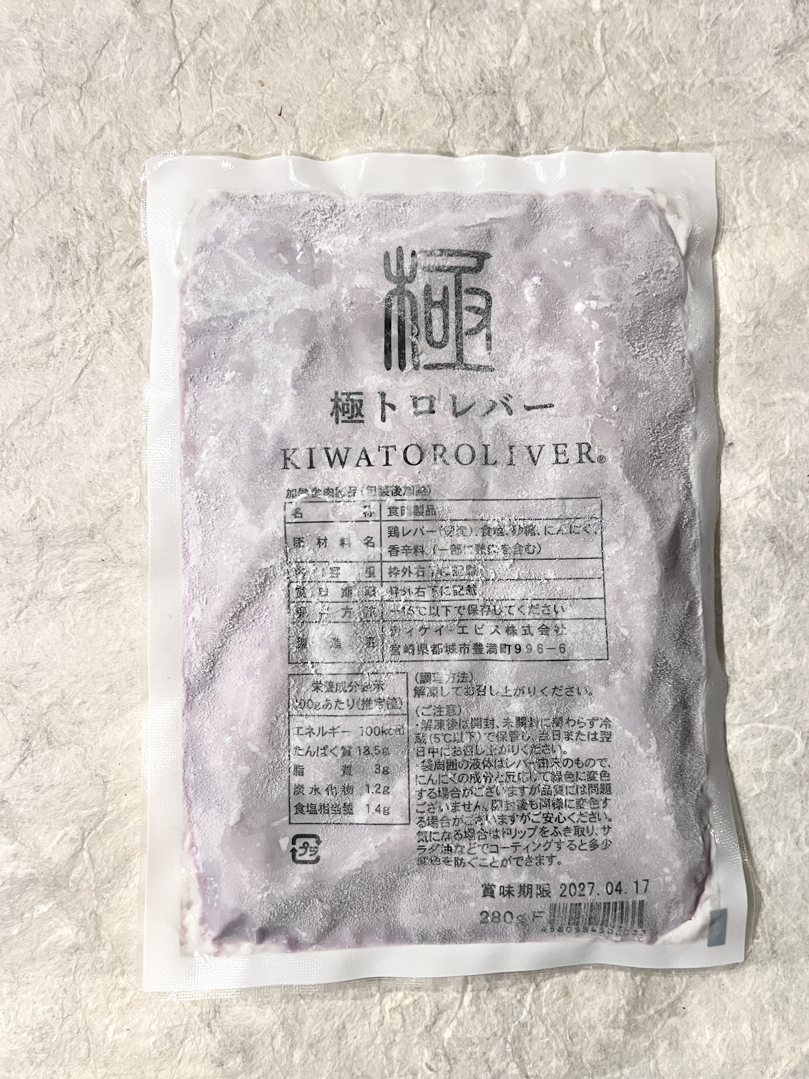 【冷凍】ﾌｰｽﾞｱｲ/新極み鶏ﾄﾛﾚﾊﾞｰ(低温調理)