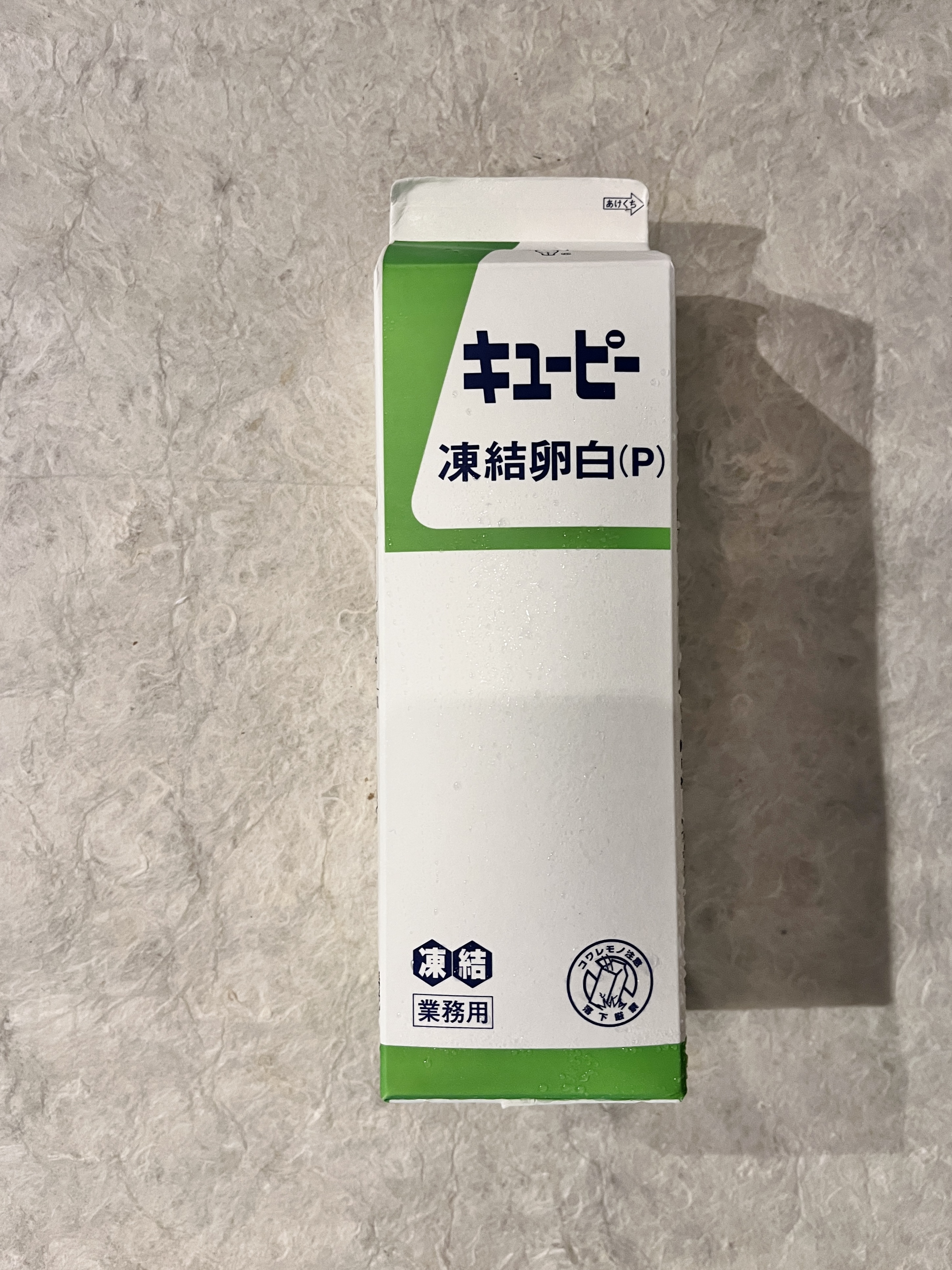 【冷凍】ｷｭｰﾋﾟｰ/PP凍結卵白(P) 1KG