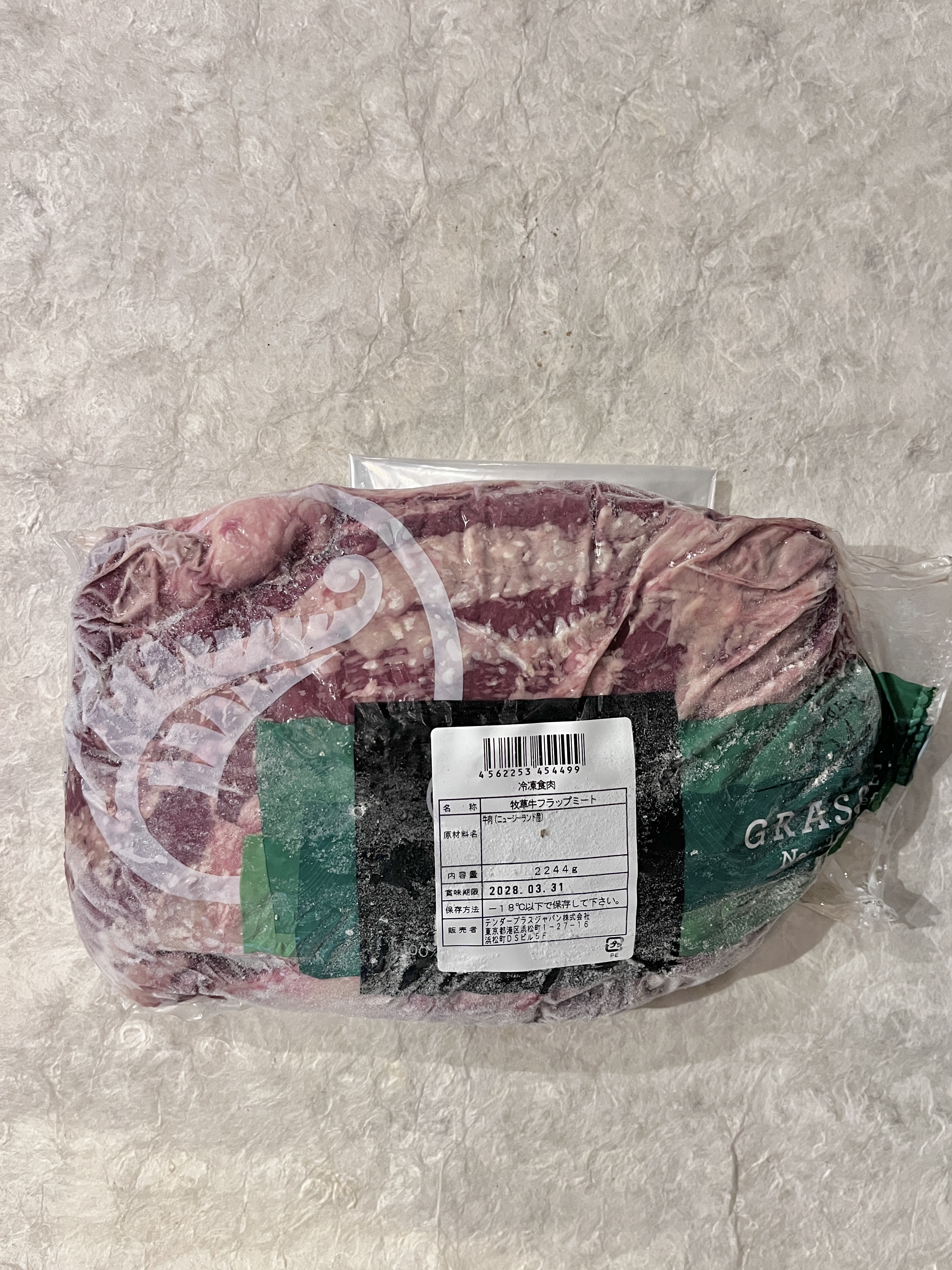 【冷凍】ﾋﾞｰﾌﾌﾗｯﾌﾟﾐｰﾄ（牧草牛）約3KG～4KG