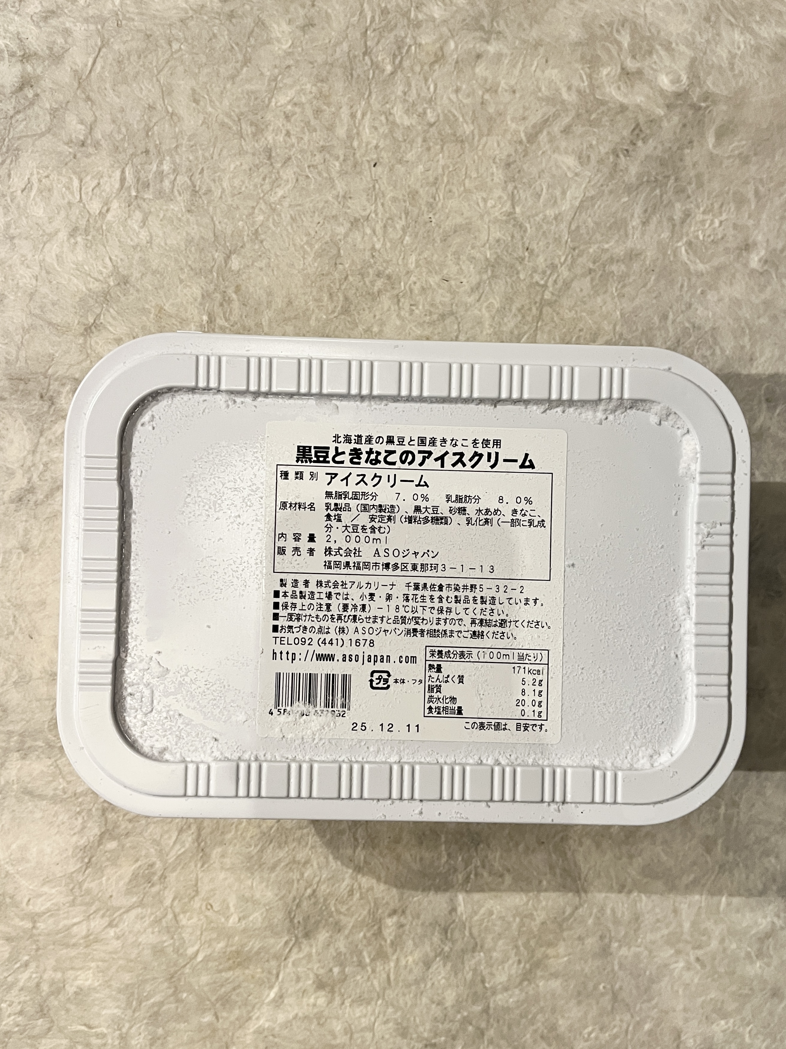 【冷凍】ASO/黒豆ときなこのｱｲｽｸﾘｰﾑ