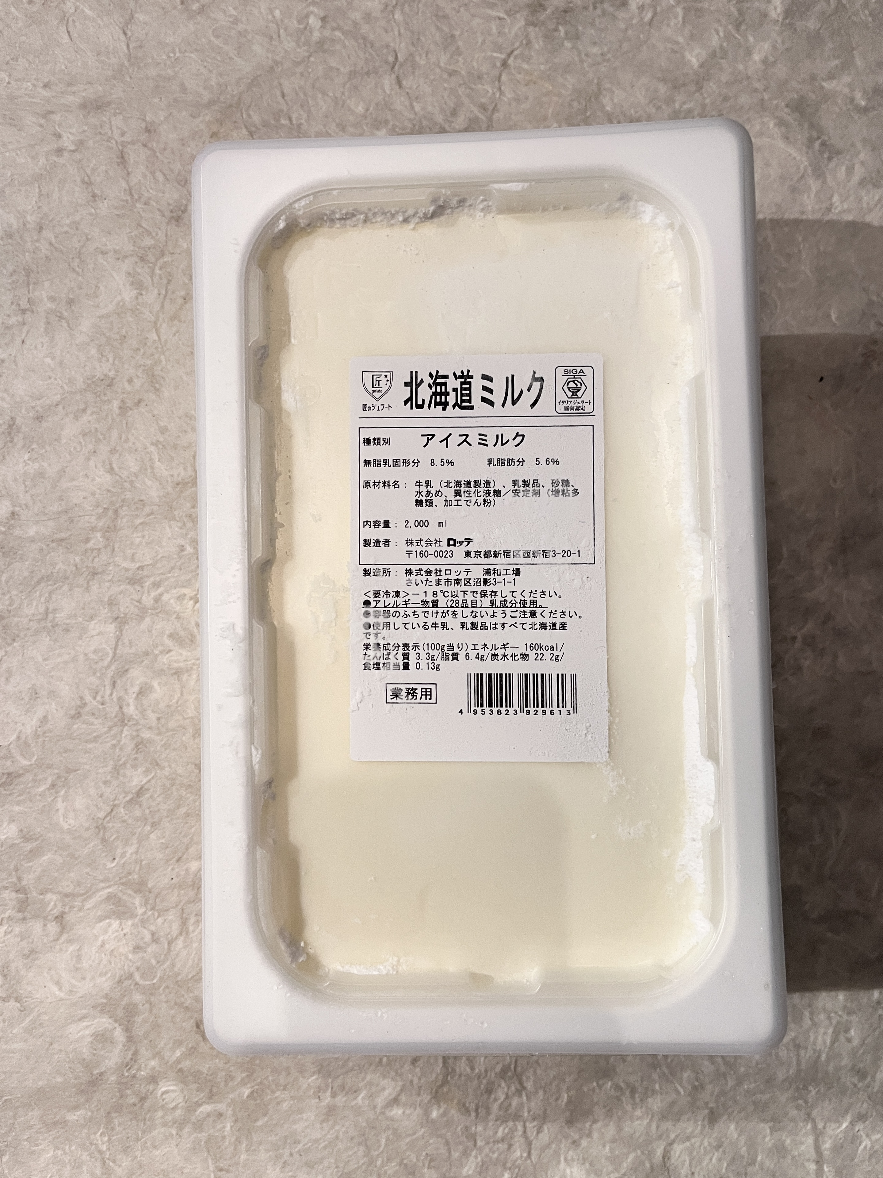 【冷凍】匠のｼﾞｪﾗｰﾄ/北海道ﾐﾙｸ