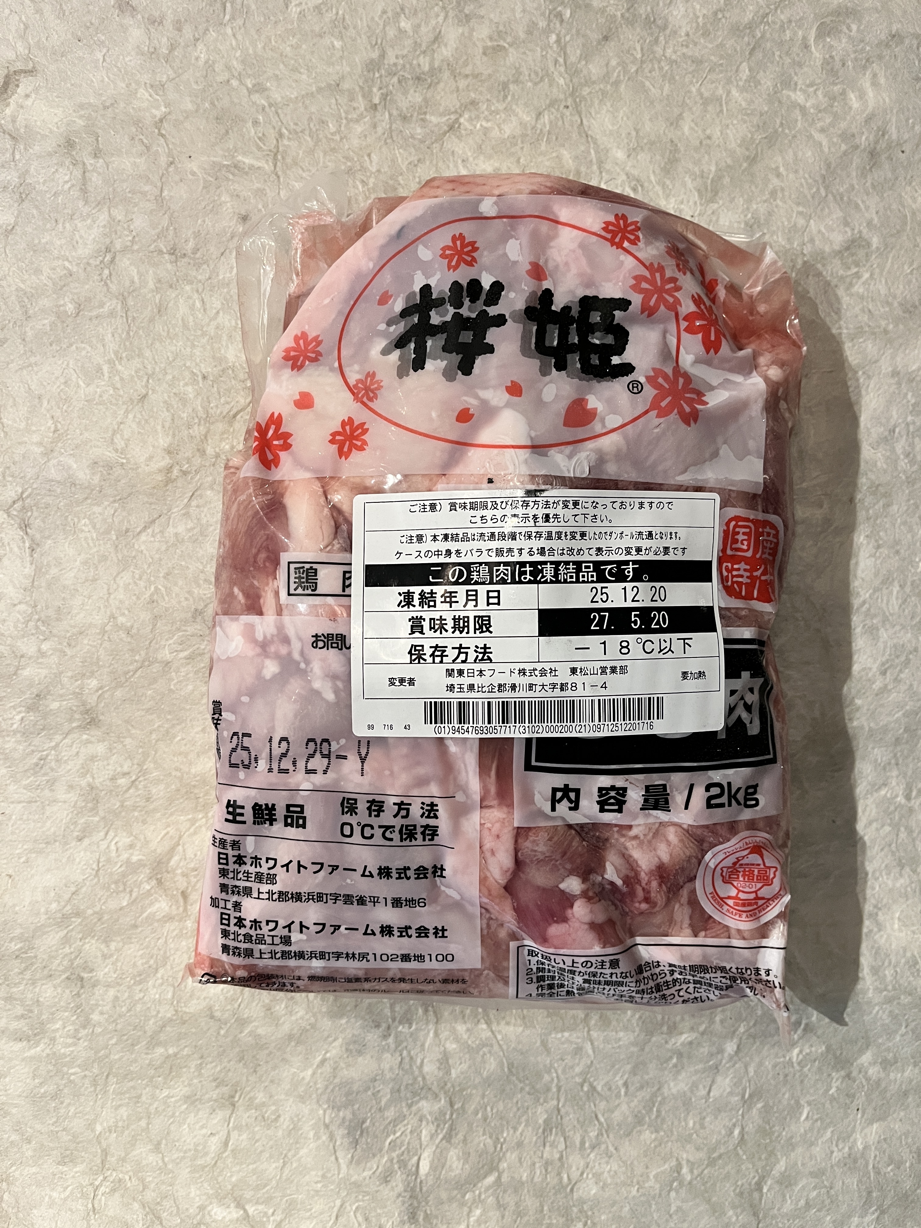 【冷凍】国産/桜姫もも(鶏)