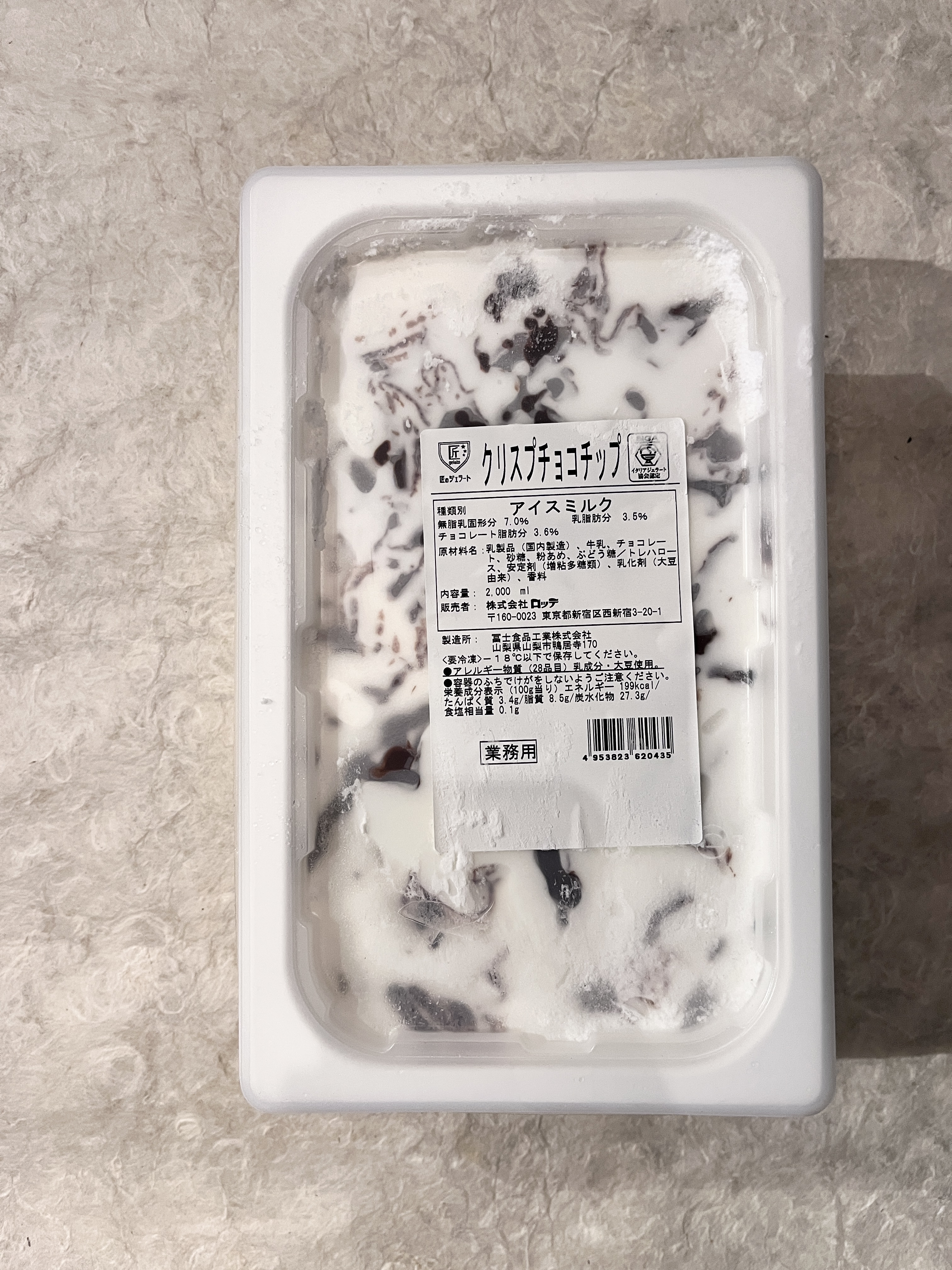 【冷凍】匠のｼﾞｪﾗｰﾄ/ｸﾘｽﾌﾟﾁｮｺﾁｯﾌﾟ