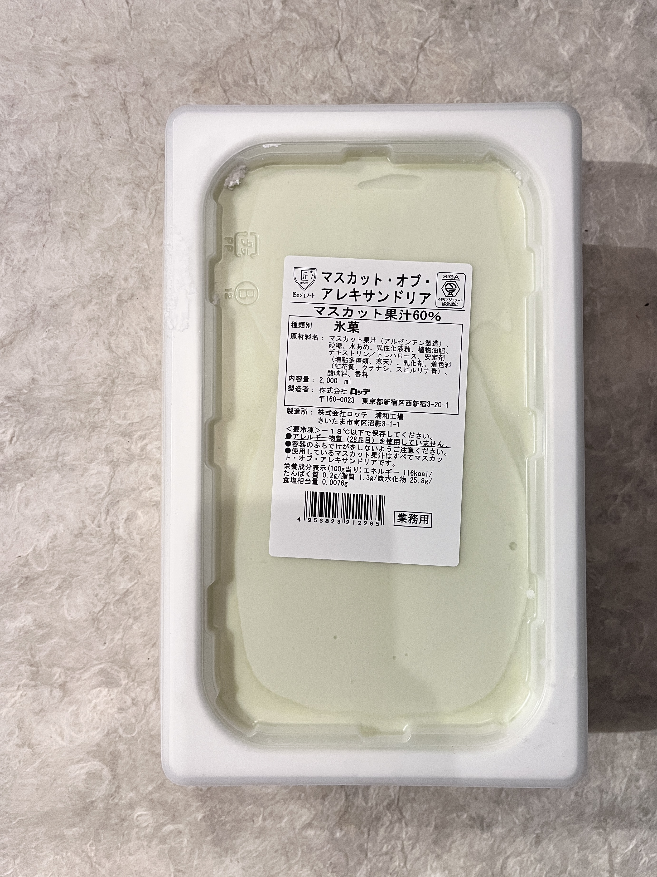 【冷凍】匠のｼﾞｪﾗｰﾄ/ﾏｽｶｯﾄ･ｵﾌﾞ･ｱﾚｷｻﾝﾄﾞﾘｱ