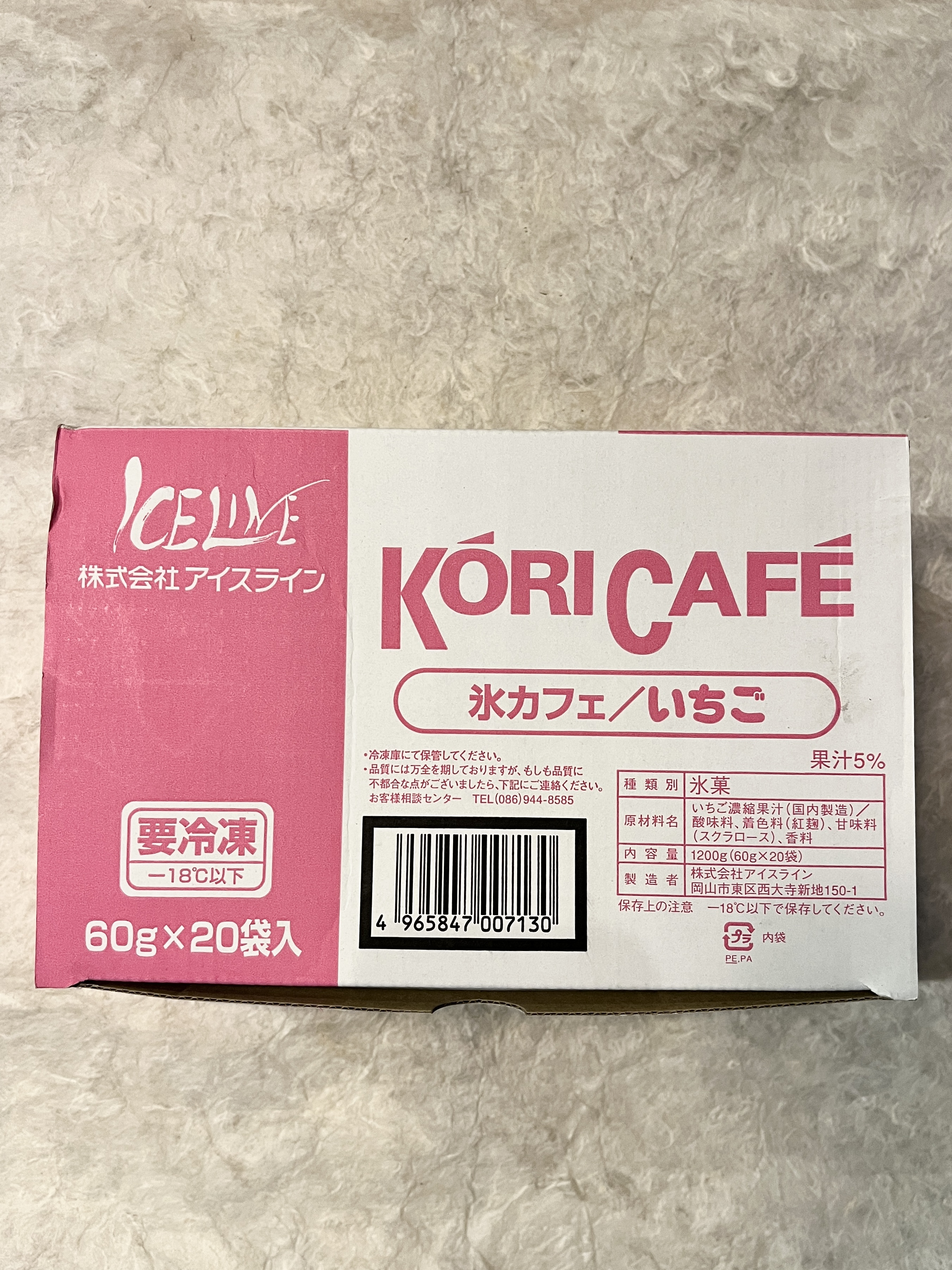 【冷凍】ｱｲｽﾗｲﾝ/氷ｶﾌｪいちご　20食入