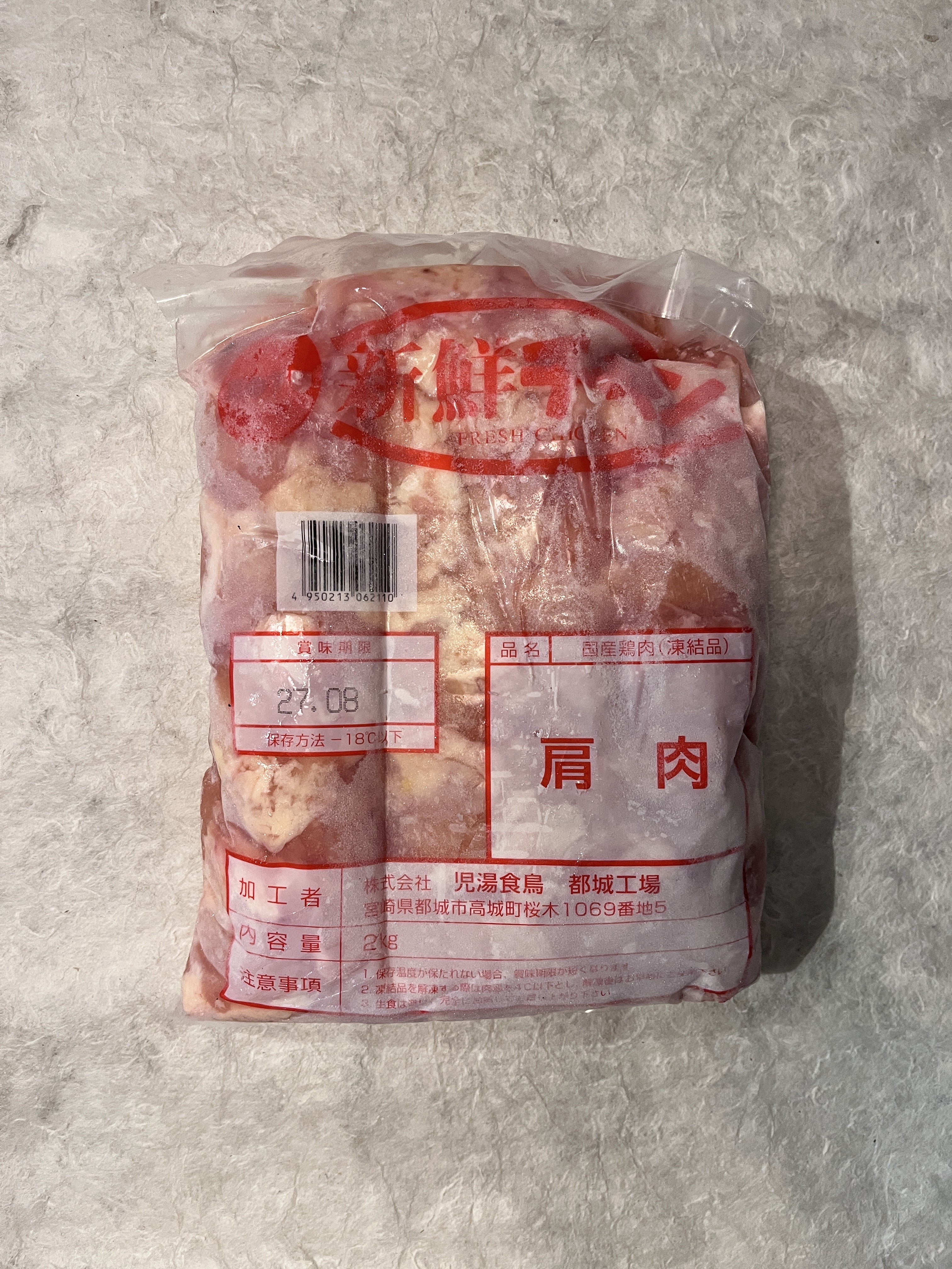 【冷凍】ﾄﾘｷ/若鶏肩肉 2KG
