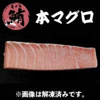 【冷凍】山本水産/大ﾄﾛ･本ﾏｸﾞﾛ 柵