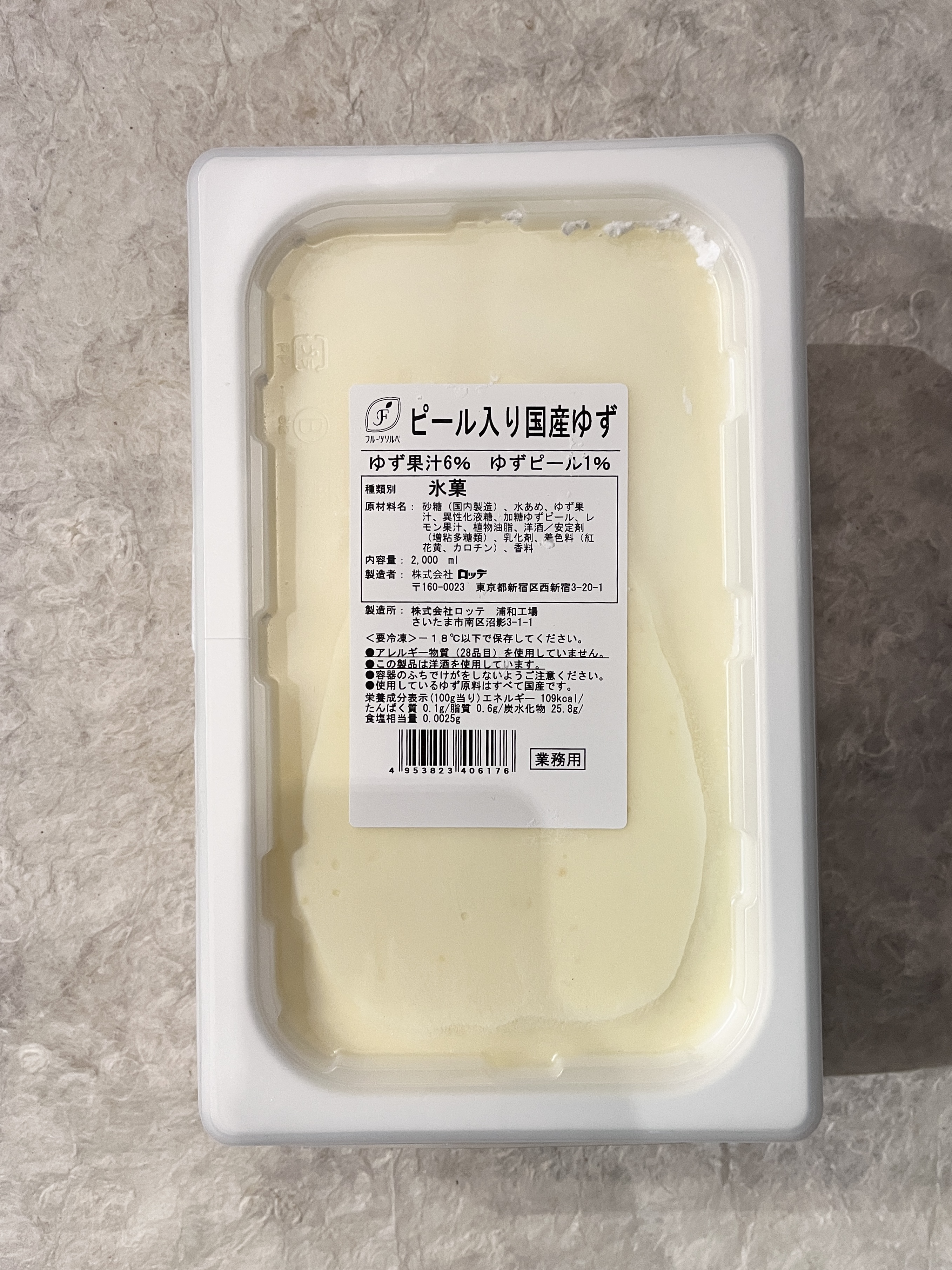【冷凍】ﾛｯﾃ/ﾌﾙｰﾂｿﾙﾍﾞ･ﾋﾟｰﾙ入り国産ゆず