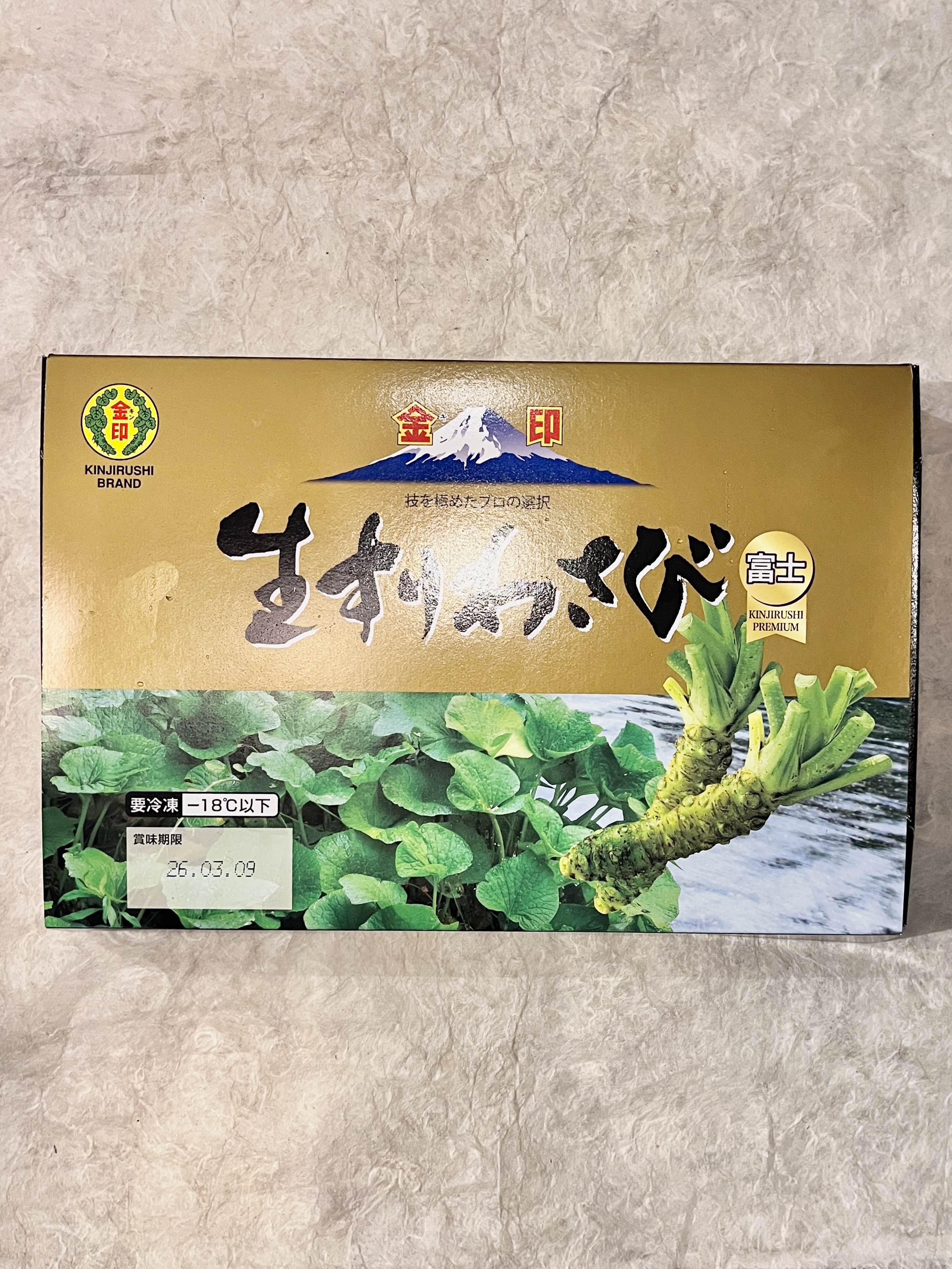 【常温】金印/生すりわさび富士