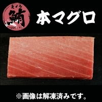 【冷凍】山本水産/中ﾄﾛ(定型)･本ﾏｸﾞﾛ 柵