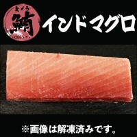 【冷凍】山本水産/中ﾄﾛ(定型)･ｲﾝﾄﾞﾏｸﾞﾛ 柵