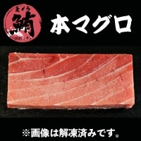 【冷凍】山本水産/中ﾄﾛ(次品)･本ﾏｸﾞﾛ 柵