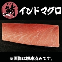 【冷凍】山本水産/中ﾄﾛ(次品)･ｲﾝﾄﾞﾏｸﾞﾛ 柵