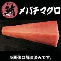 【冷凍】山本水産/赤身(不定型)･ﾒﾊﾞﾁﾏｸﾞﾛ 柵