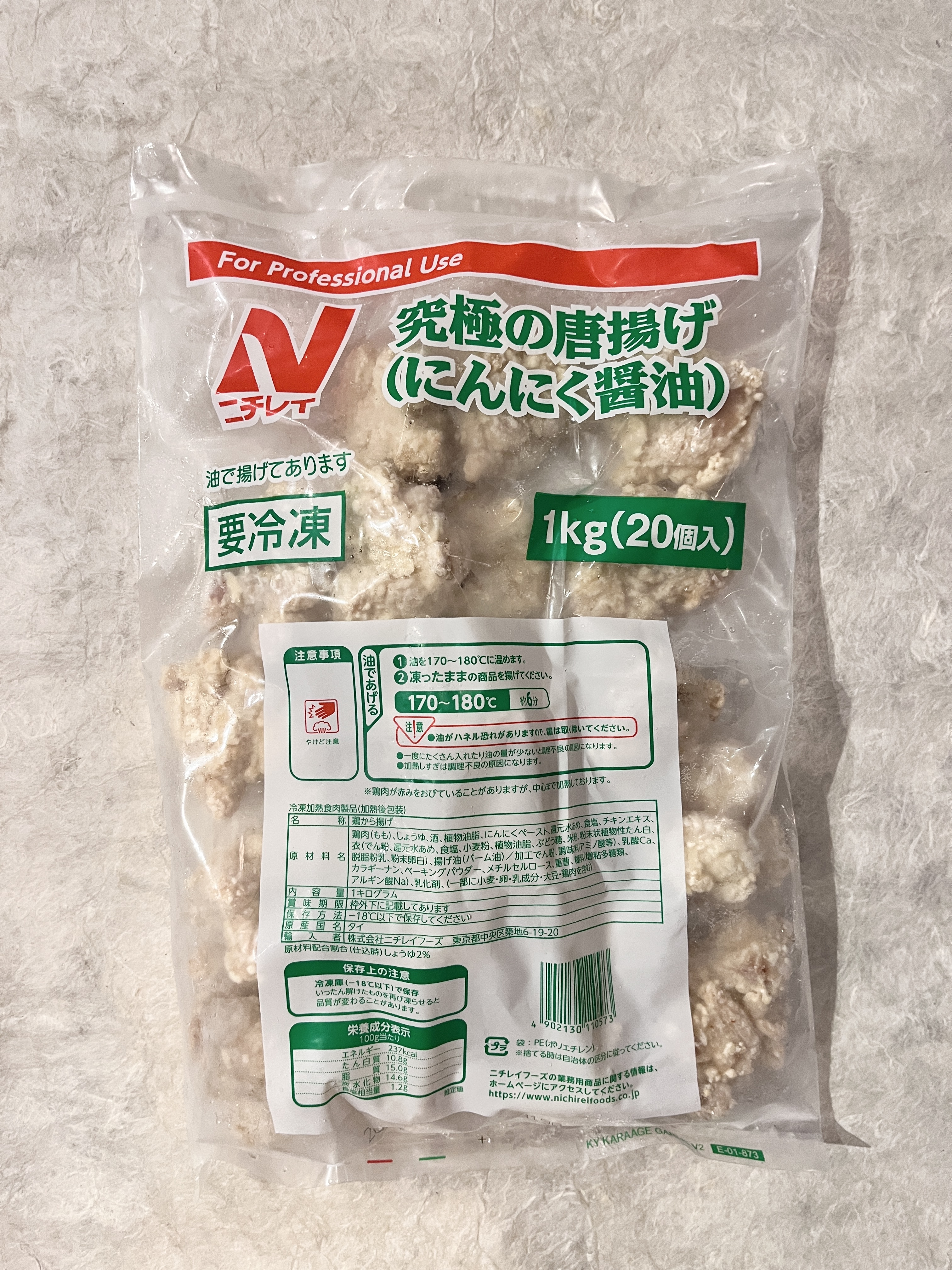 【冷凍】ﾆﾁﾚｲ/究極の唐揚げ(にんにく醤油)