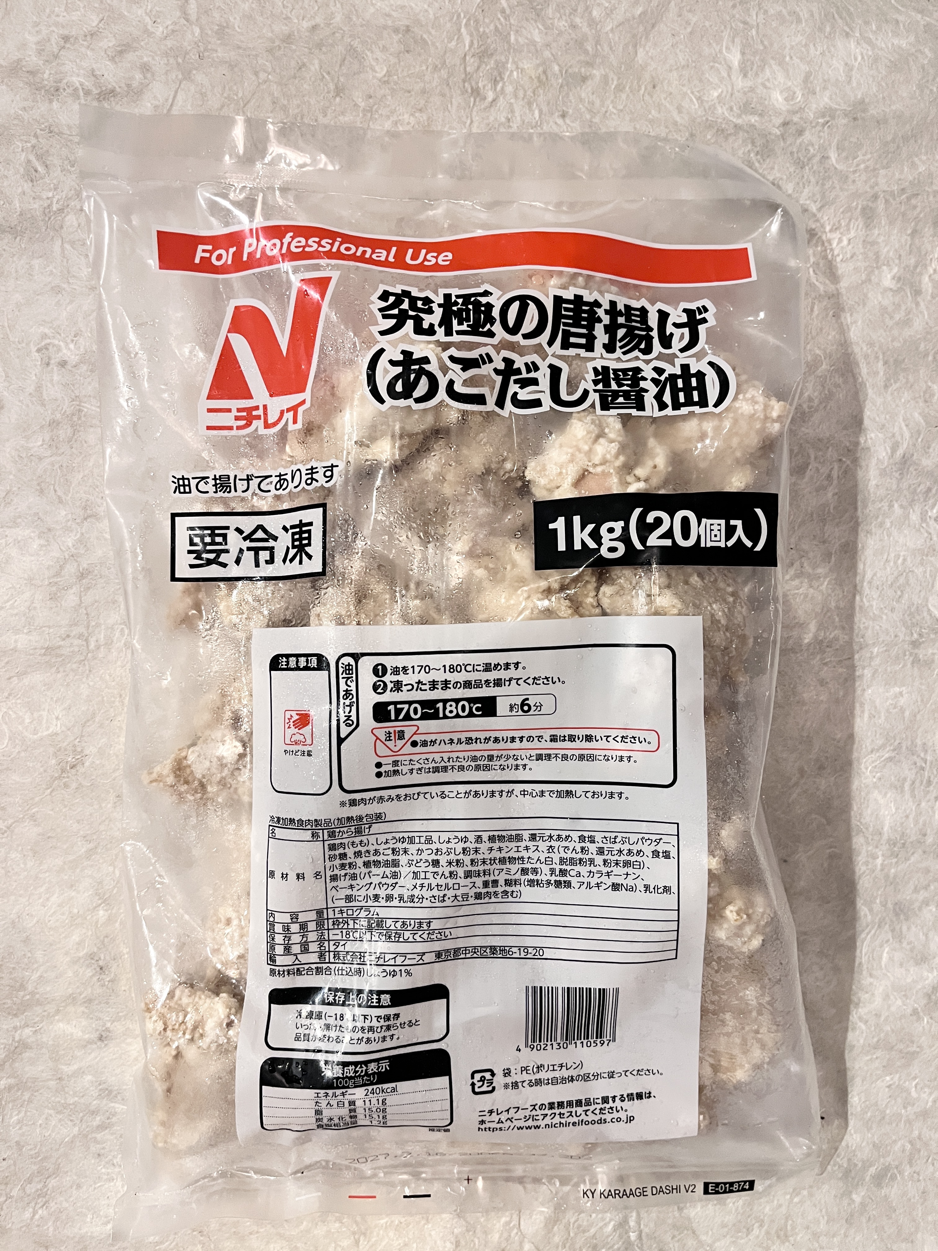 【冷凍】ﾆﾁﾚｲ/究極の唐揚げ(あごだし醤油)