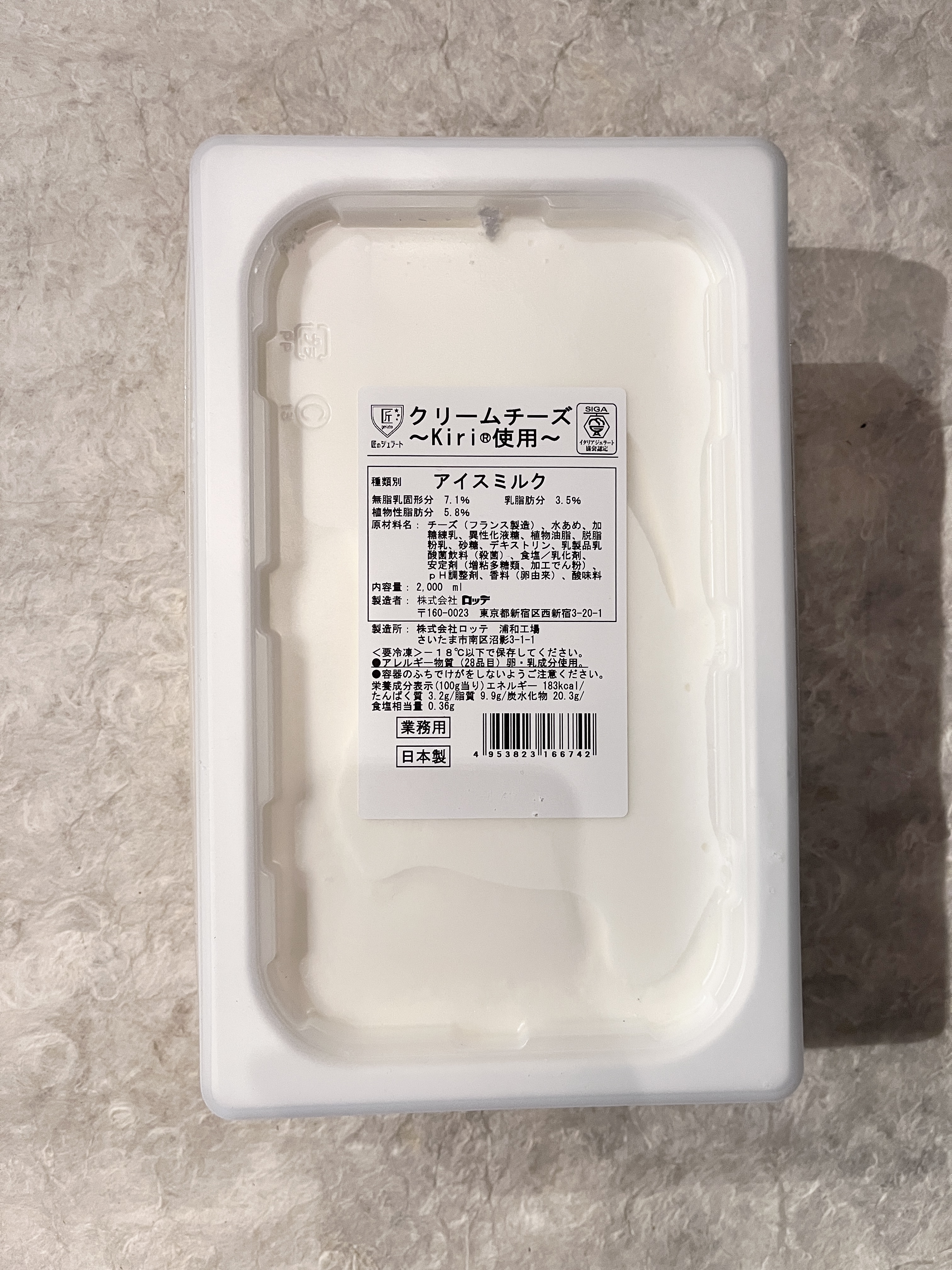 【冷凍】匠のｼﾞｪﾗｰﾄ/ｸﾘｰﾑﾁｰｽﾞ(Kiri使用)