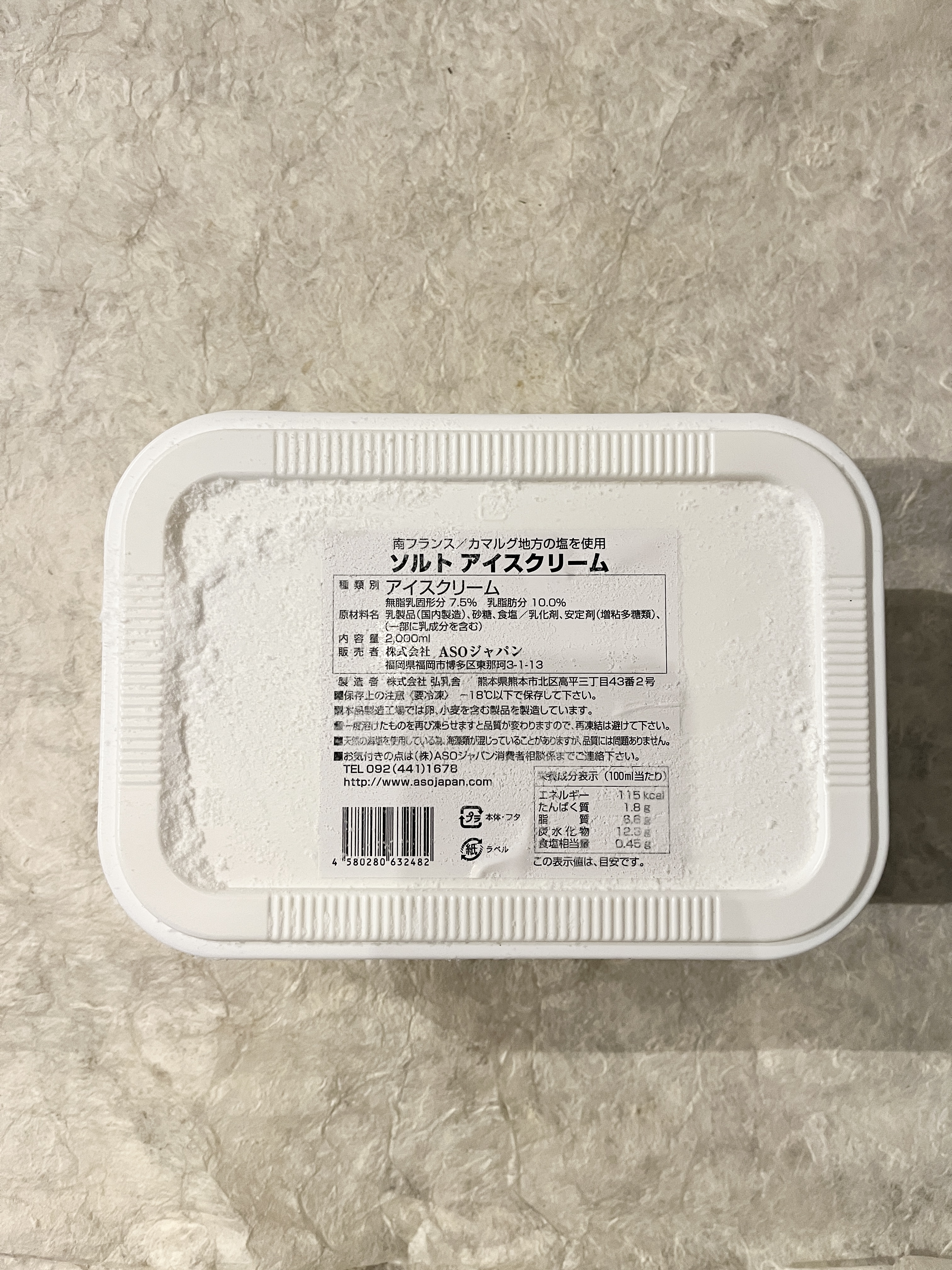 【冷凍】ASO/ｿﾙﾄｱｲｽｸﾘｰﾑ