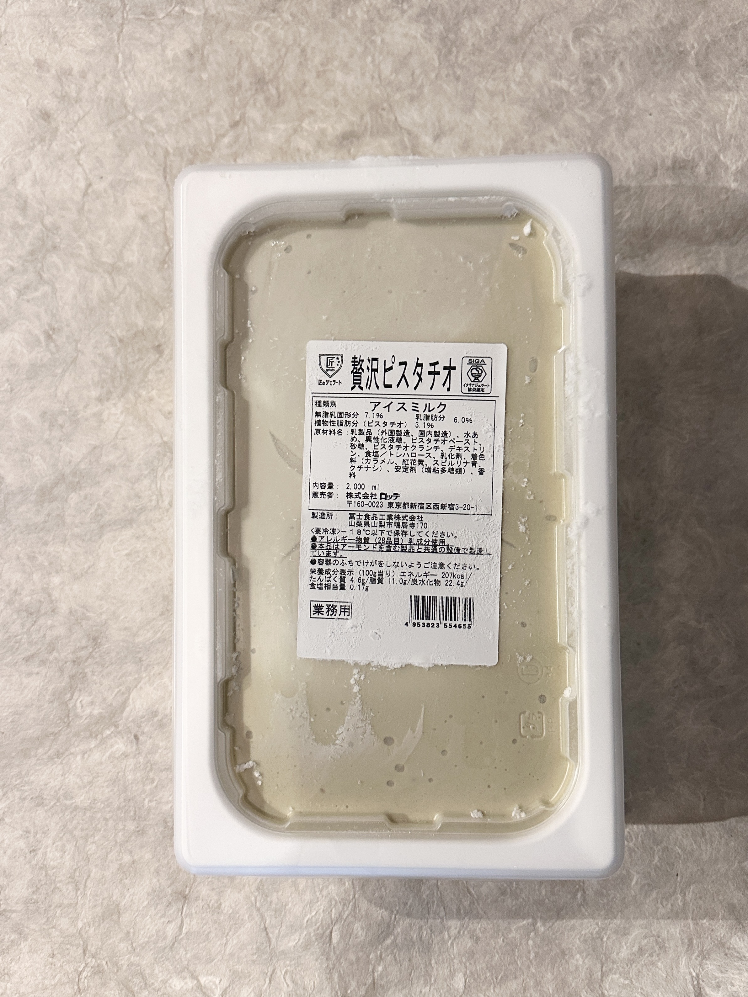 【冷凍】匠のｼﾞｪﾗｰﾄ/贅沢ﾋﾟｽﾀﾁｵ