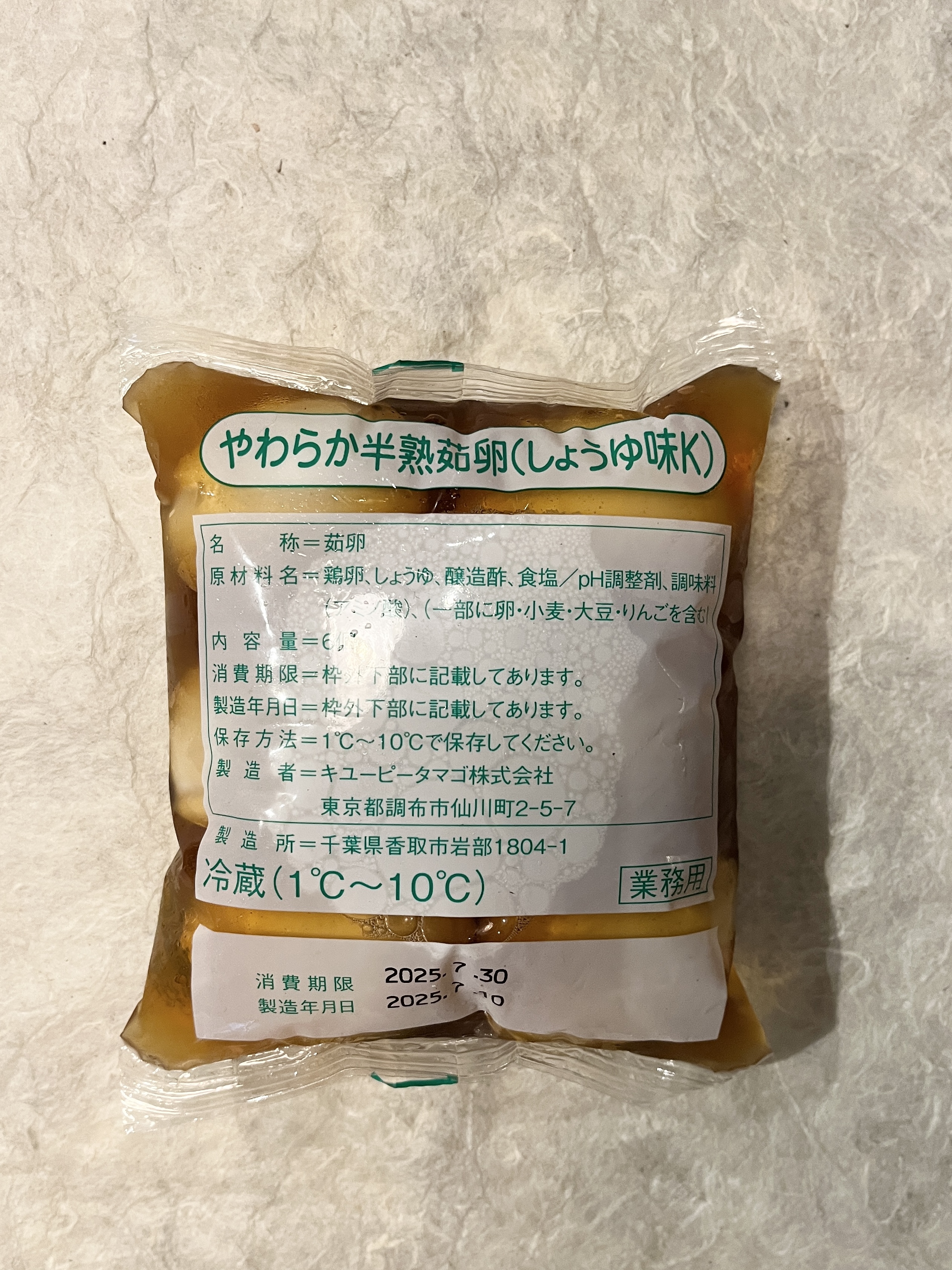 【冷蔵】ｷｭｰﾋﾟｰ/やわらか半熟茹卵(醤油味K) 6個入
