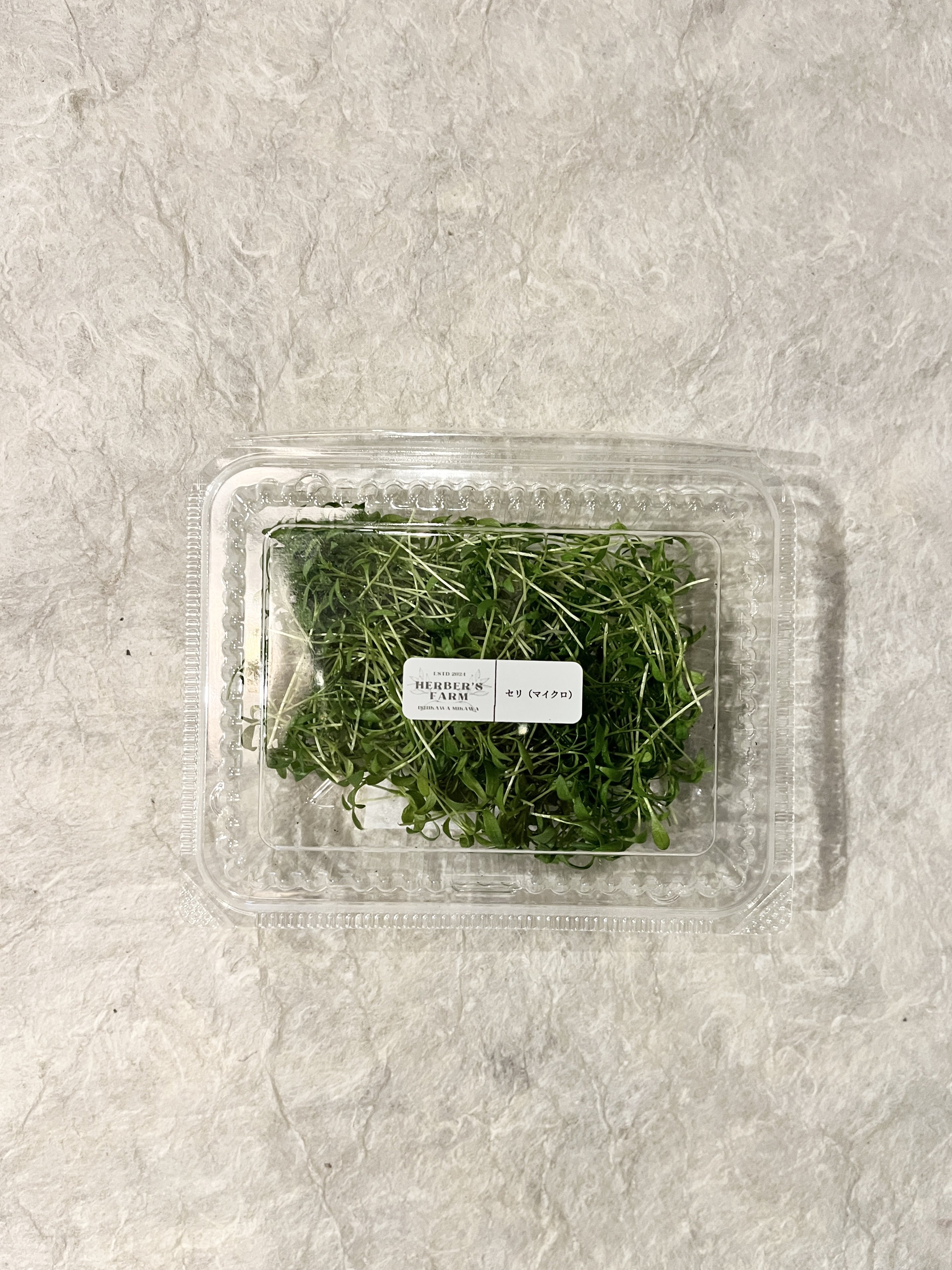 【冷蔵】HERBERSFARM/ｾﾘ･ﾏｲｸﾛ <予約品>