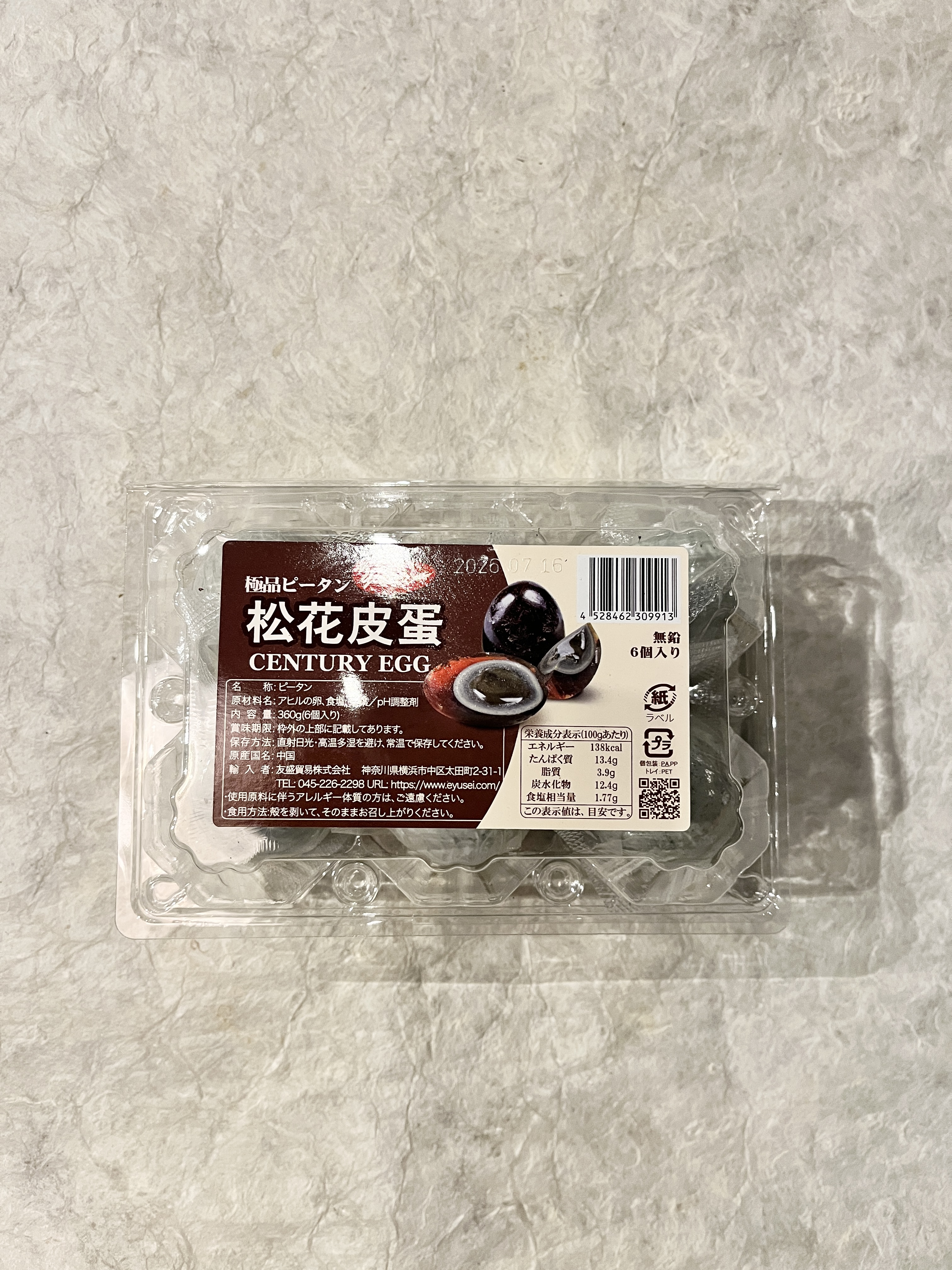 【冷蔵】丸京/松花ﾋﾟｰﾀﾝ　6食入