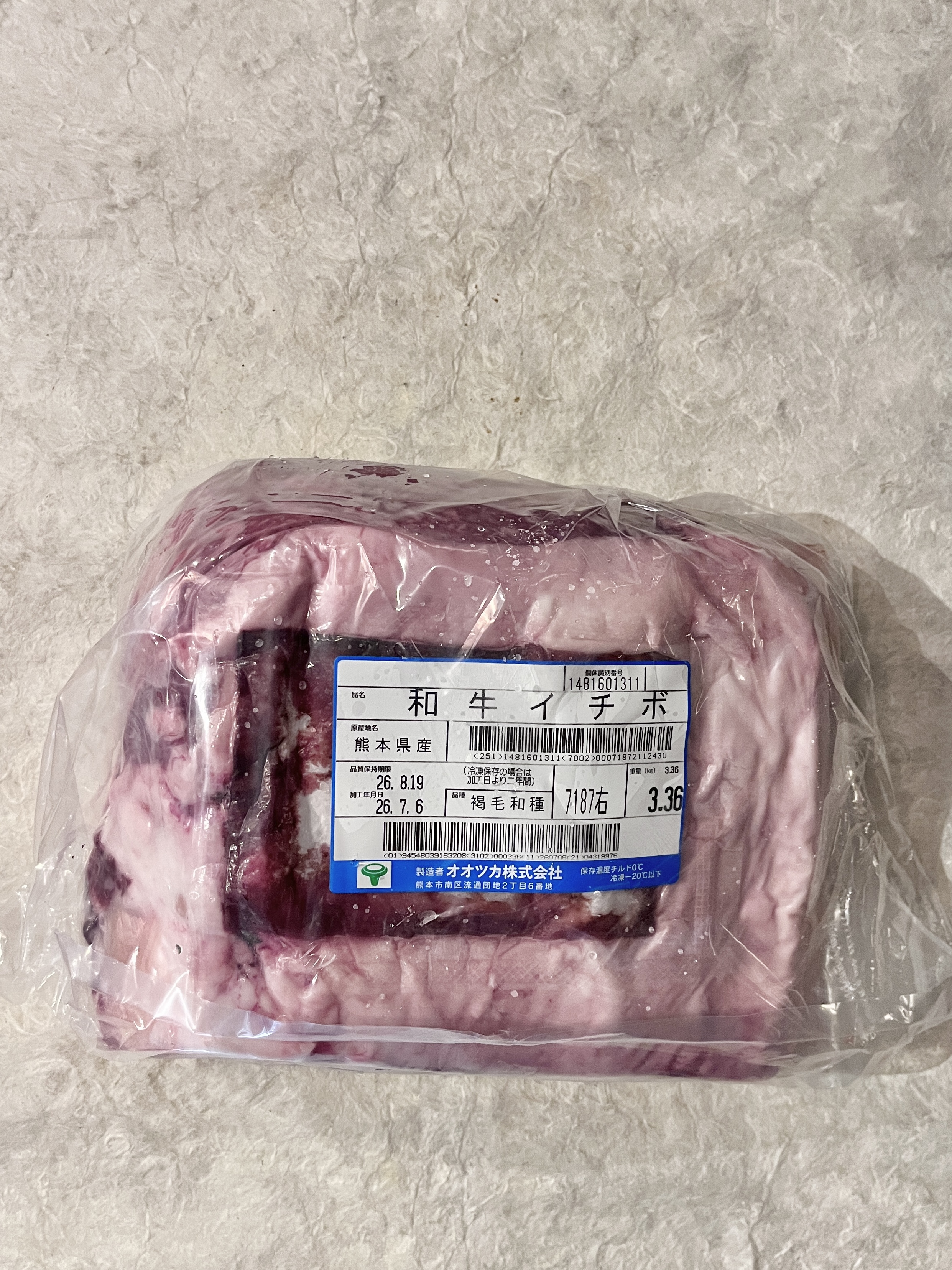【冷蔵】長期肥育くまもとあか牛･ｲﾁﾎﾞ <予約品>