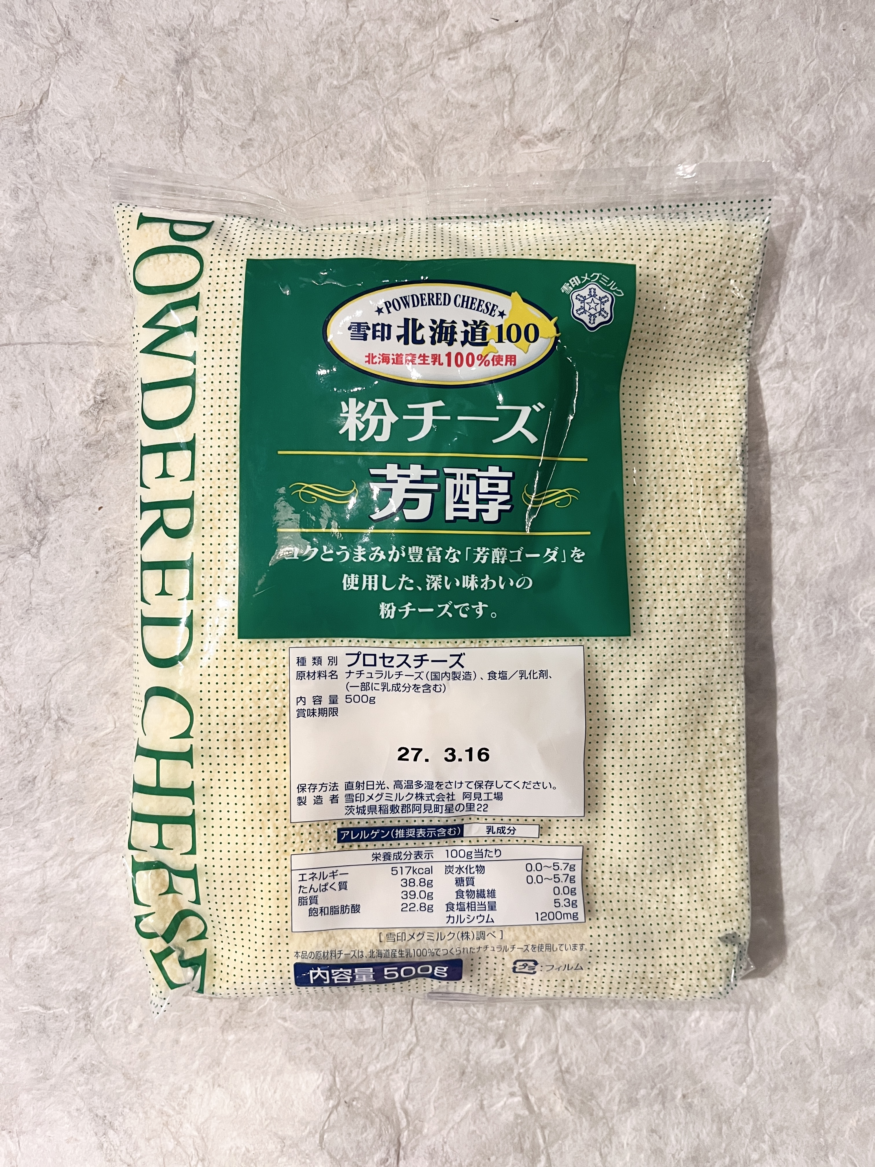 【冷蔵】北海道100/粉チーズ芳醇 500G