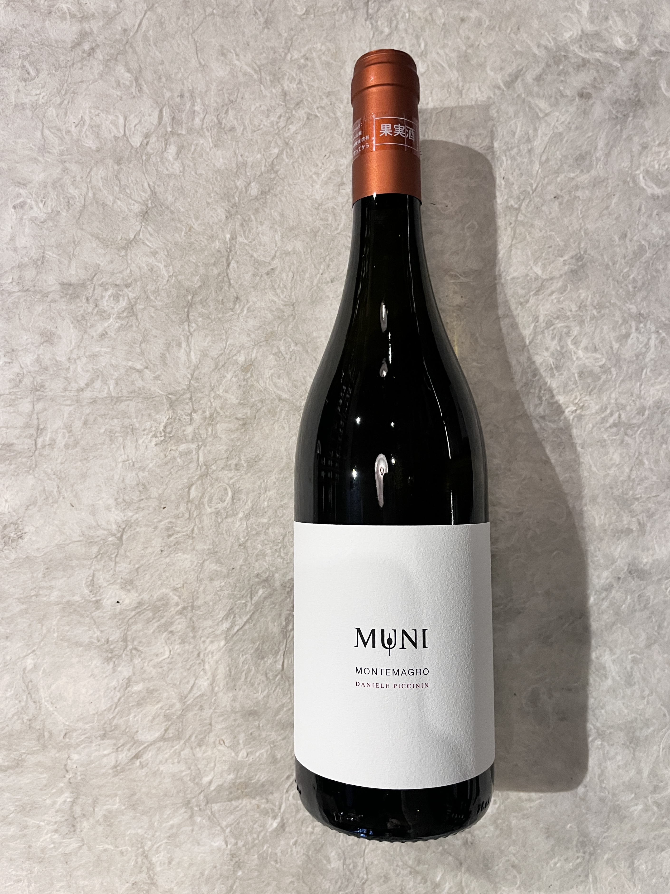 【酒】ﾀﾞﾆｴｰﾚ･ﾋﾟｯﾁﾆﾝ/ﾓﾝﾃﾏｰｸﾞﾛ 2022